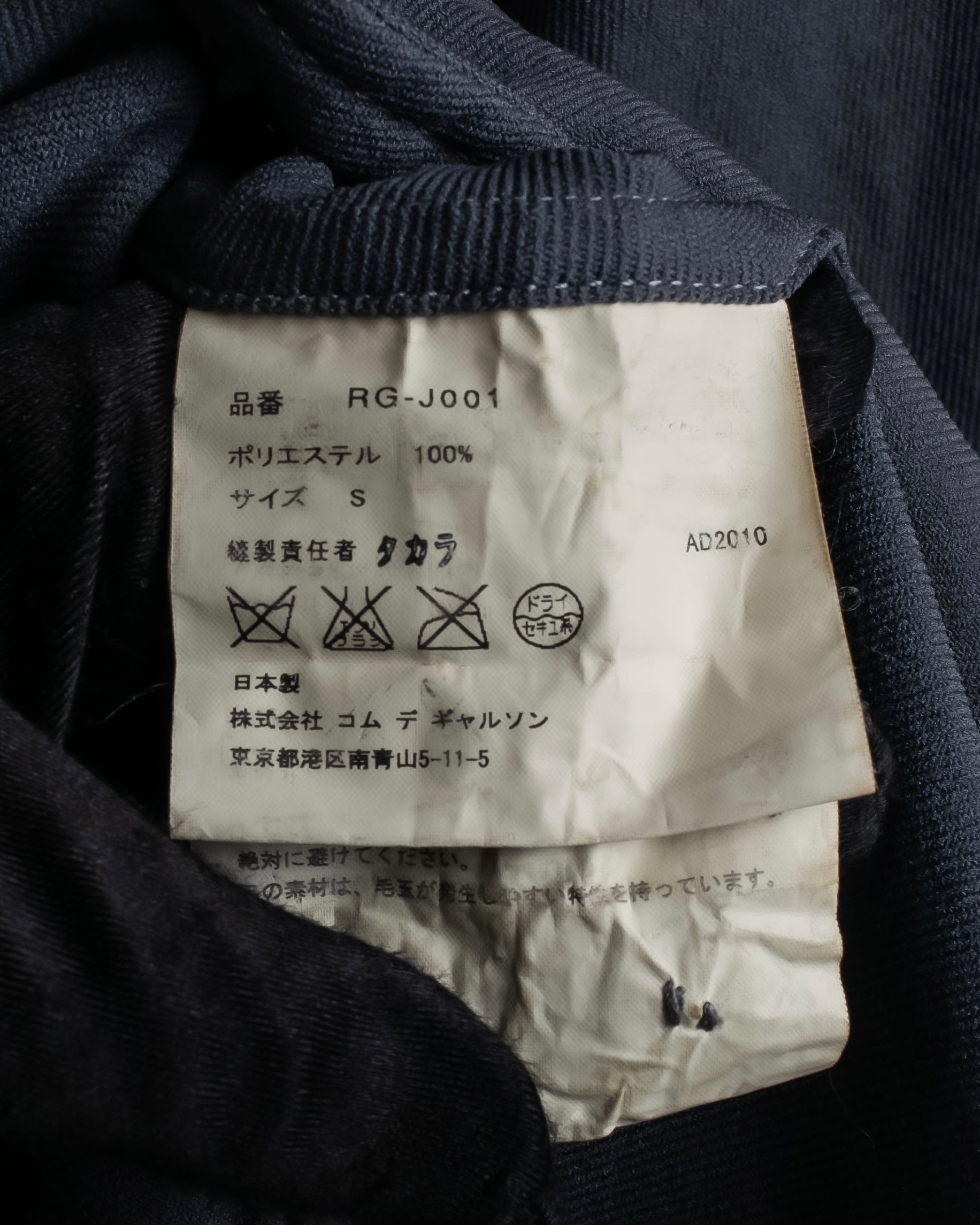 "COMME des GARCONS COMME des GARCONS" Stitchwork placket cut line coat