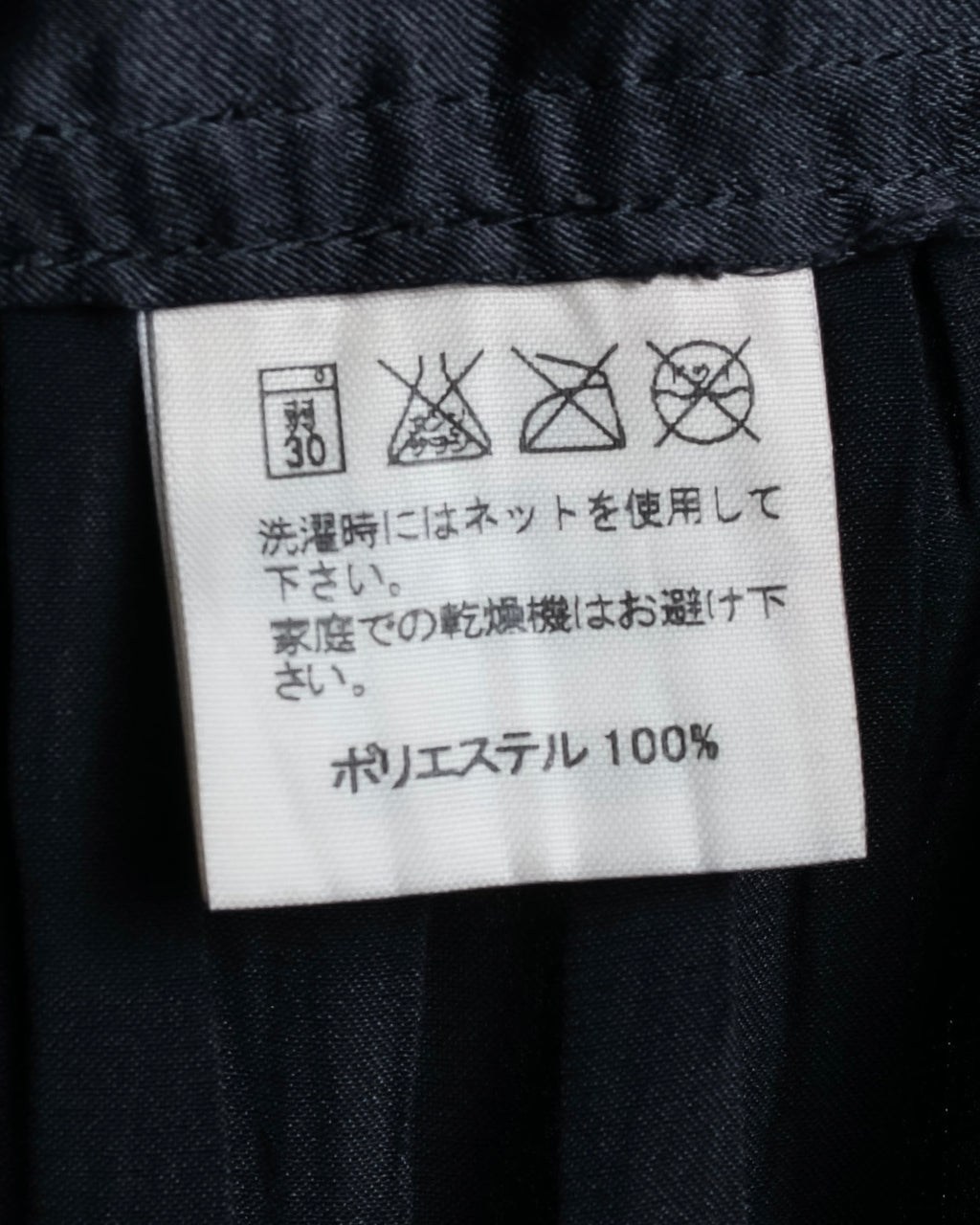 "ISSEY MIYAKE" Ribbon belt design pleats skirt