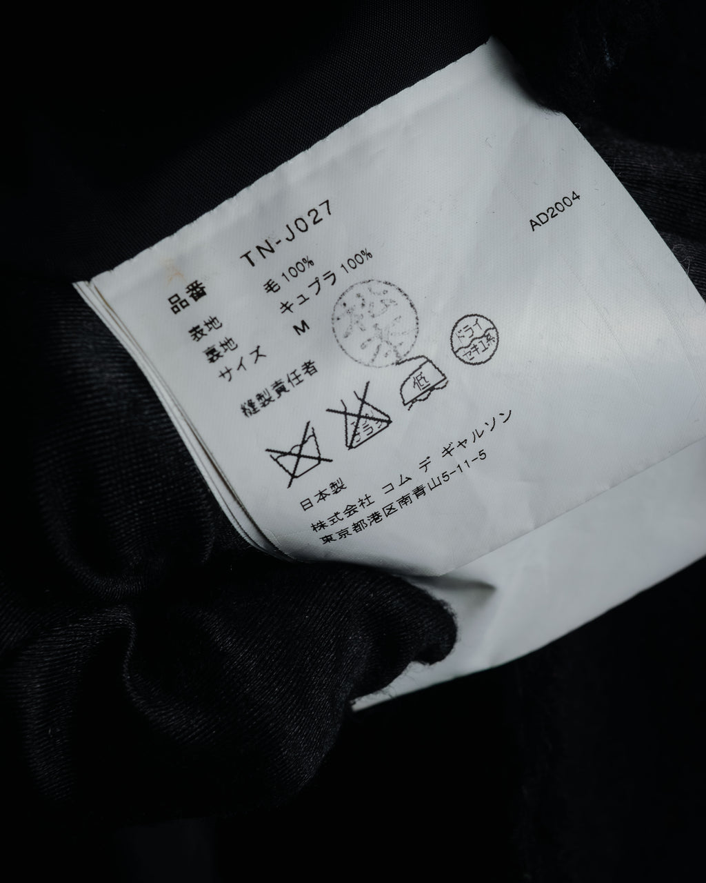 –SPECIAL– "tricot COMME des GARÇONS" 2004AW Fringed cut-off boiled wool tailored jacket