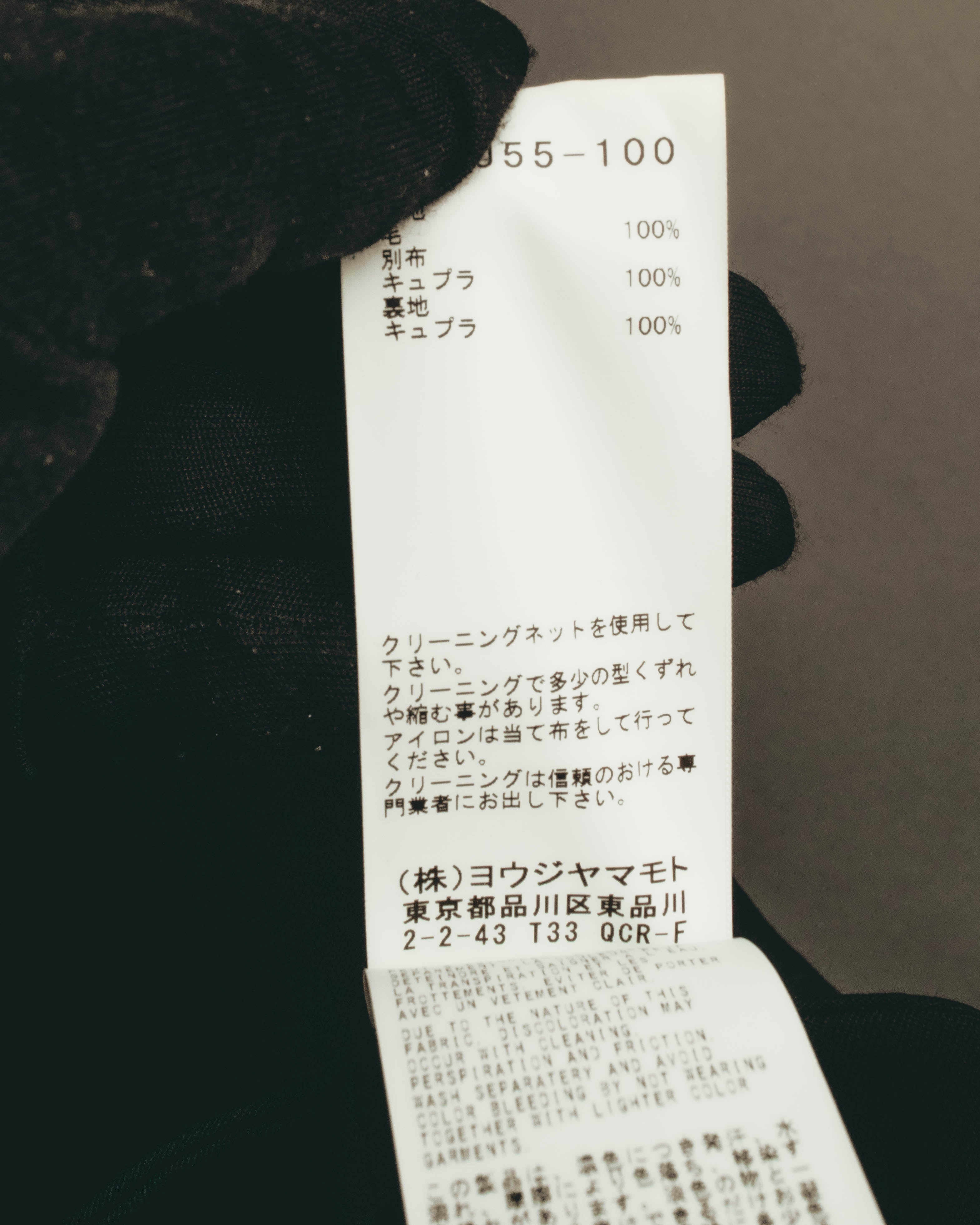 "REGULATION Yohji Yamamoto" 2022AW Sculptural sleeveless long vest
