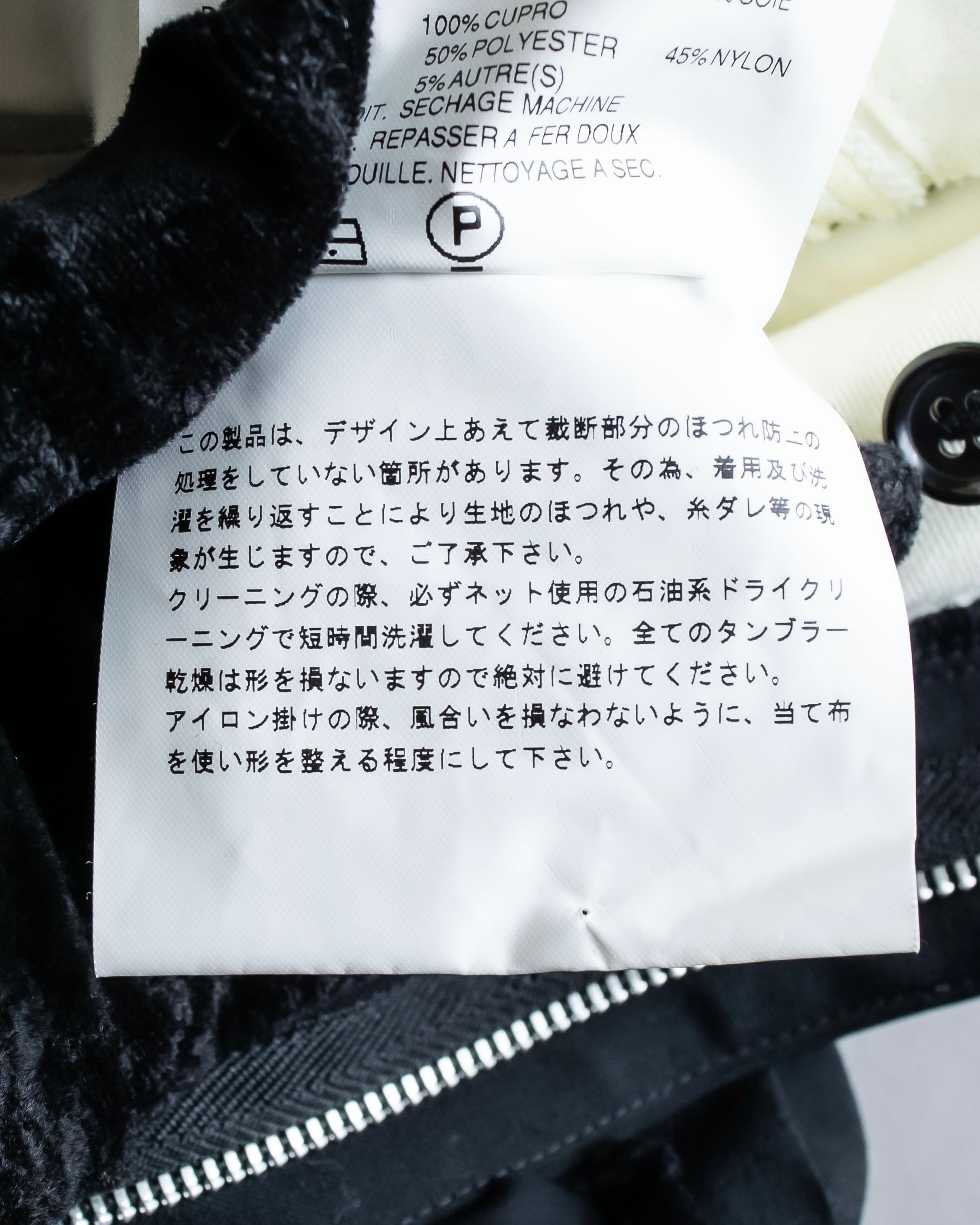 "COMME des GARCONS" Ruffle & tulle asymmetrical docking sarouel slacks