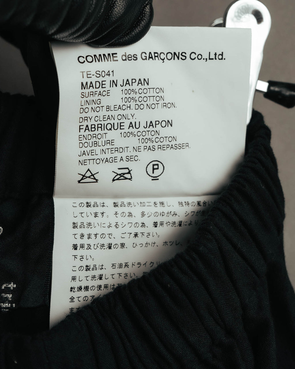 -SPECIAL- “tricot COMME des GARÇONS“ 2002SS Lace panel gathered skirt