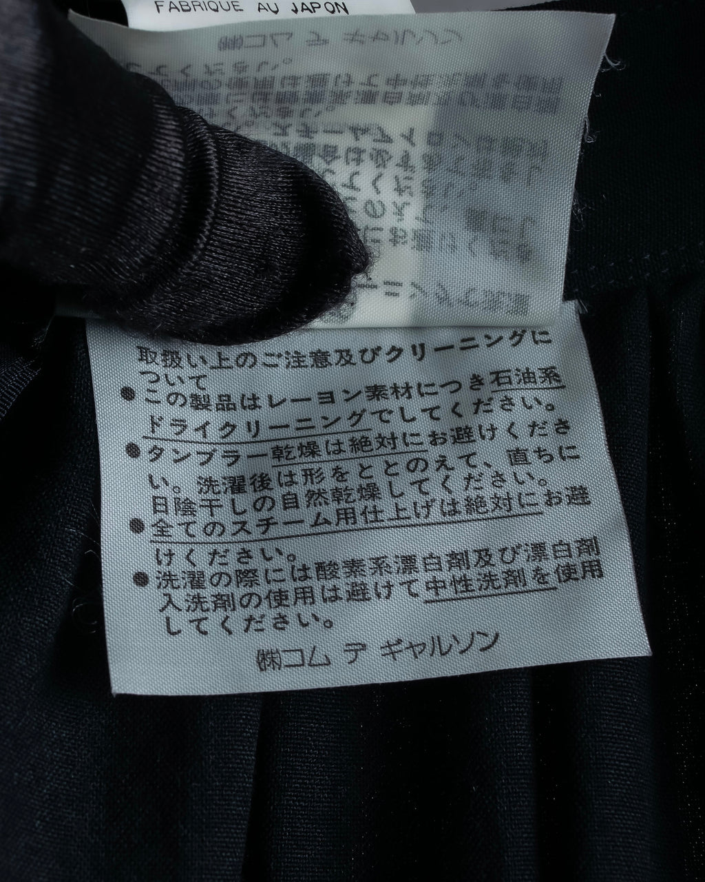 "tricot COMME des GARCONS"  Lace design at hem flare skirt