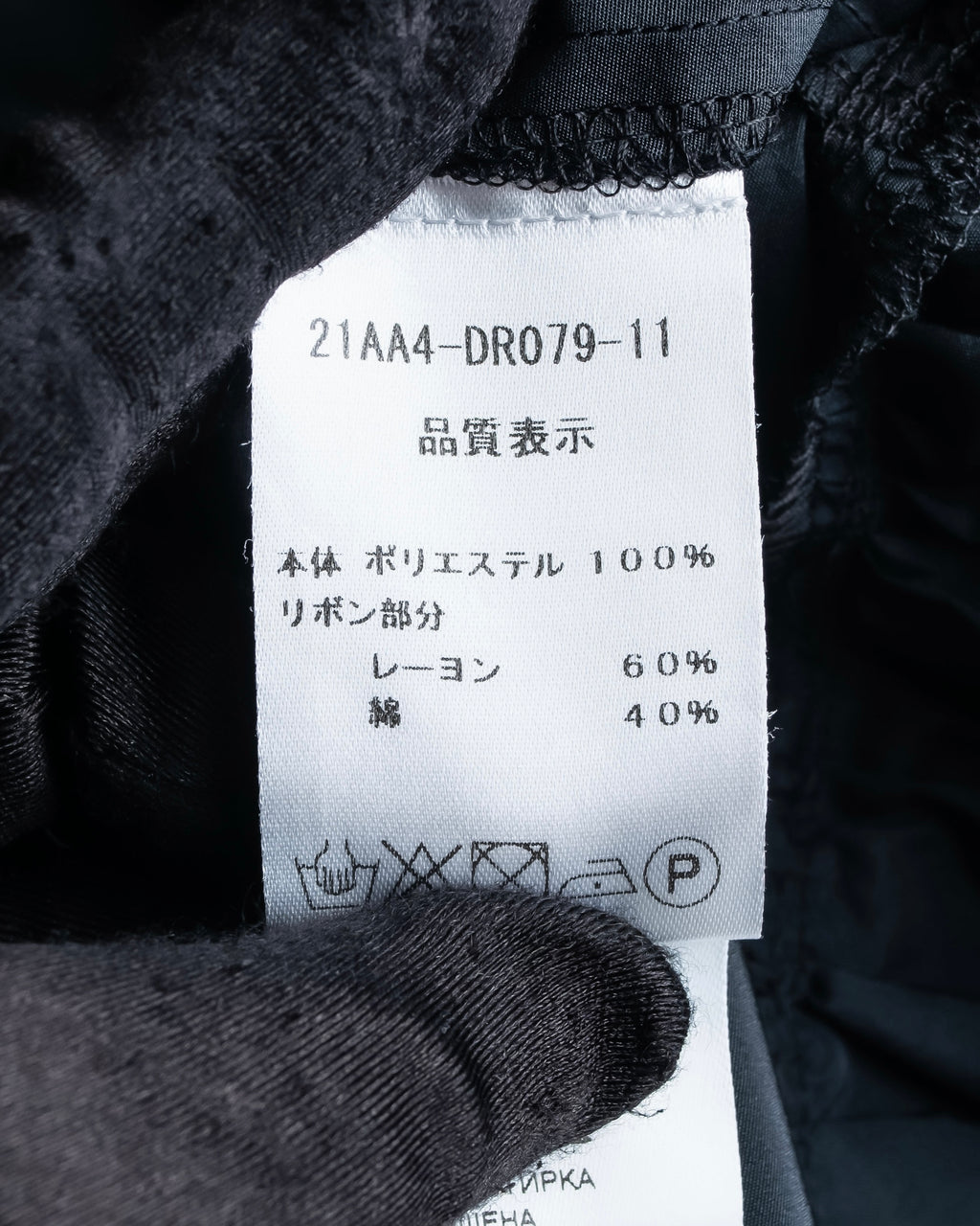 "PATOU" Ribbon shirring design poncho dress