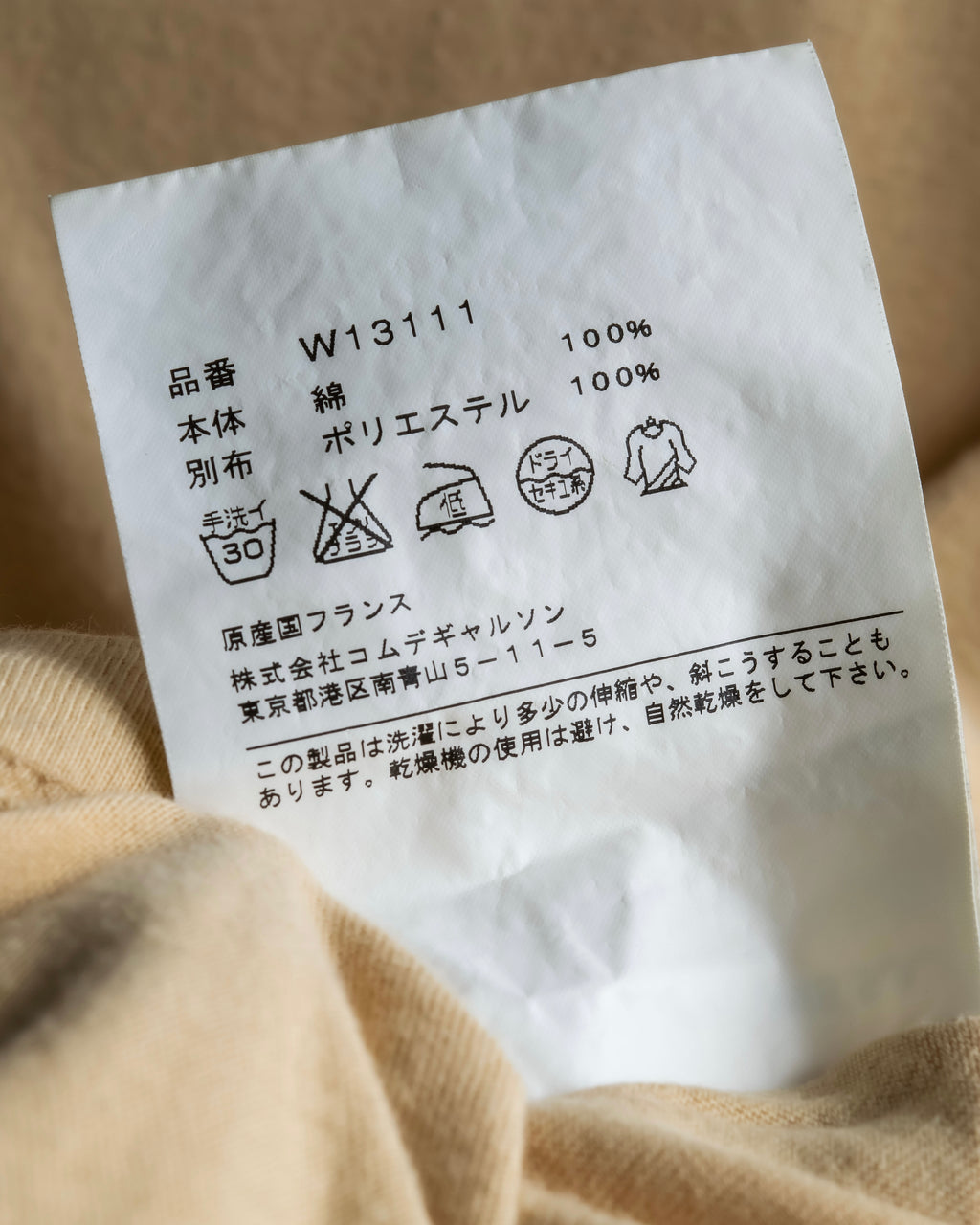 "COMME des GARCONS Shirt" Zip separate fabric detail long cut sew