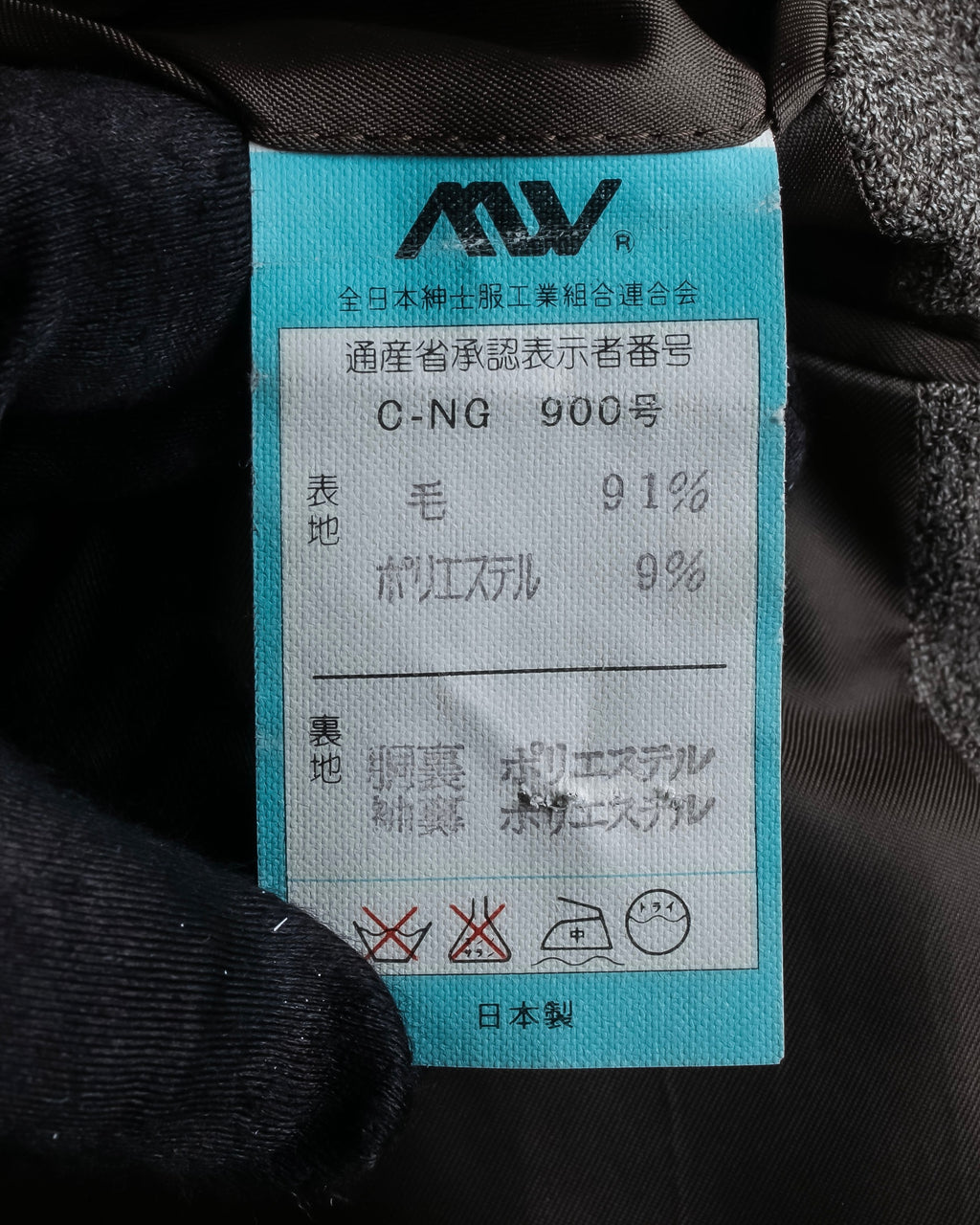 "Vintage heathered wool tailored jacket"