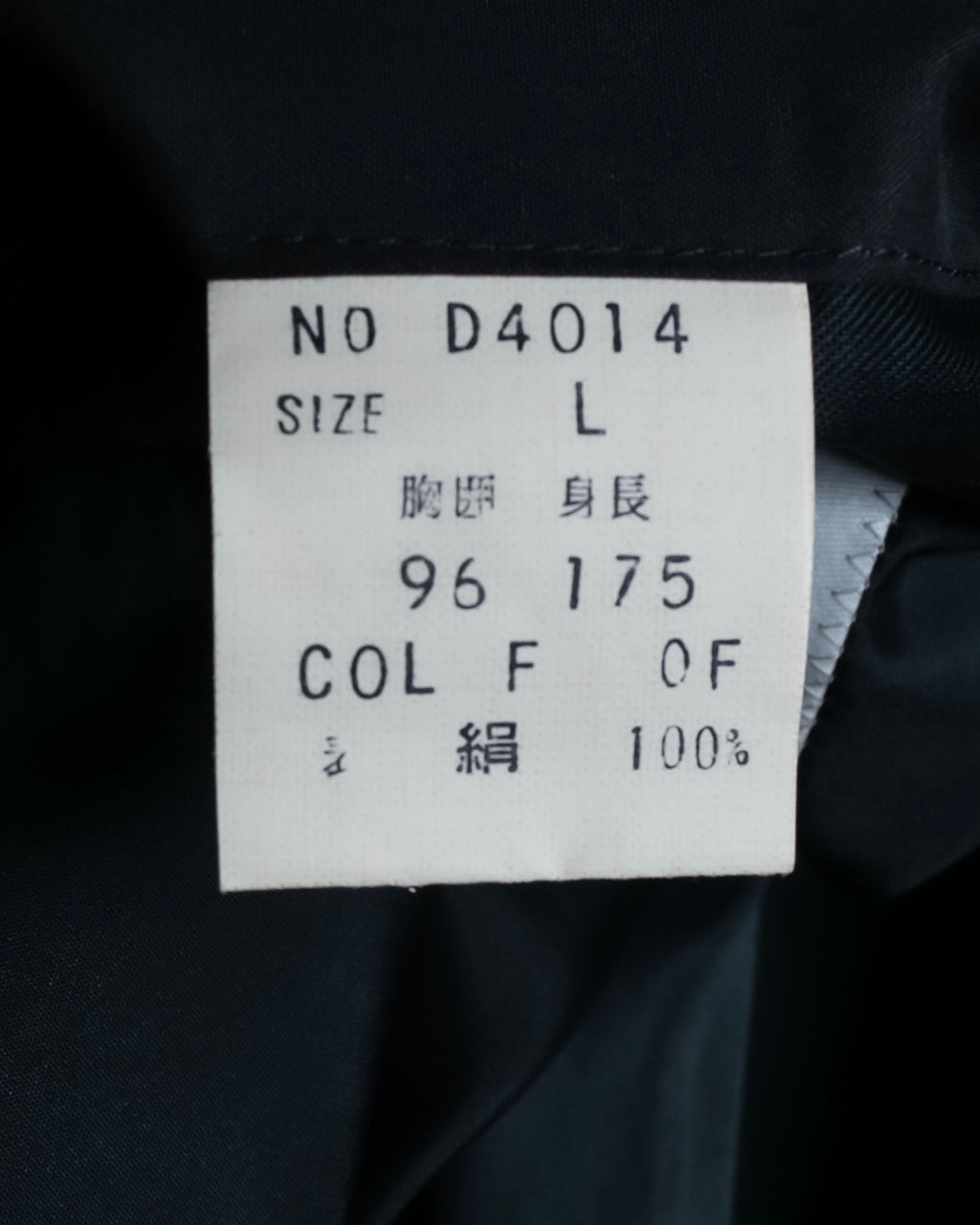 "Christian Dior" Straight line draping silk chester coat