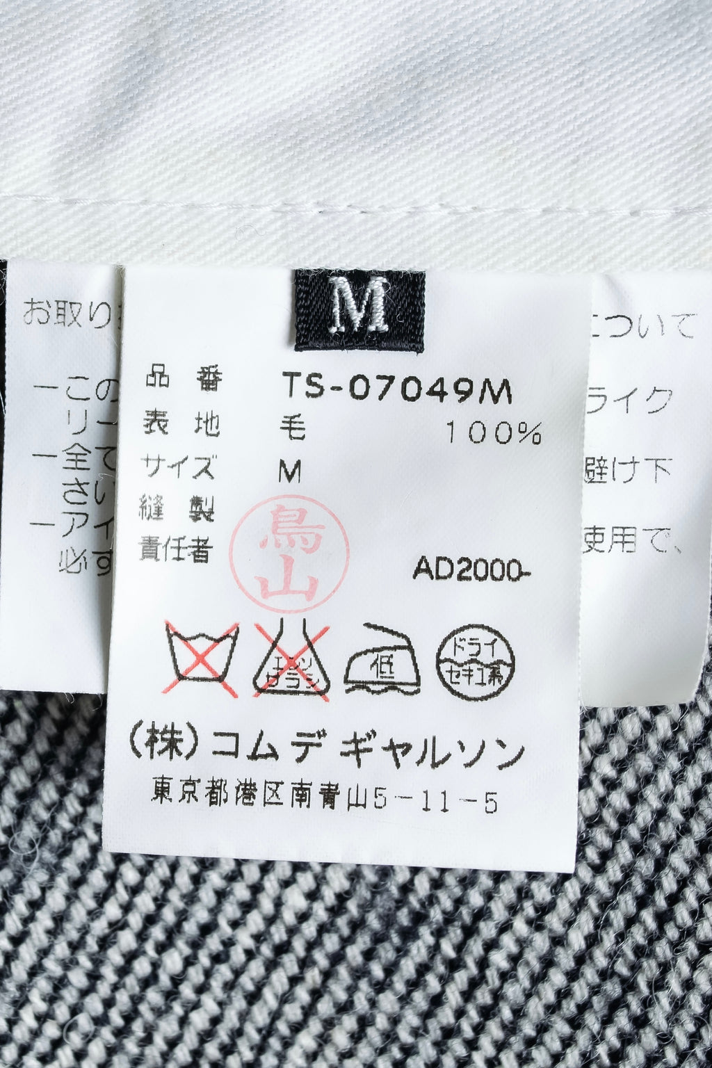 "tricot COMME desGARCONS" Flared silhouette wool cropped skirt