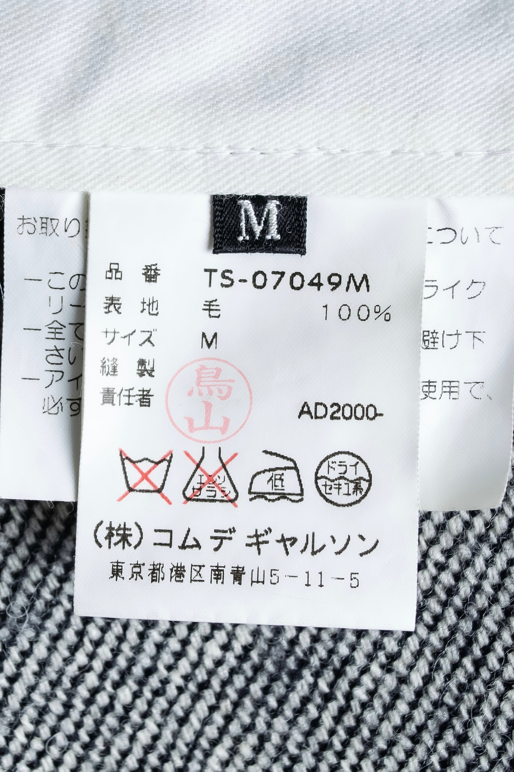 "tricot COMME desGARCONS" Flared silhouette wool cropped skirt