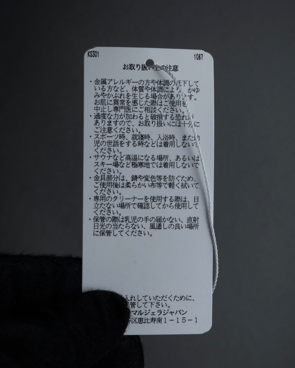 "MAISON MARGIELA" Twisted cord design brass bangle