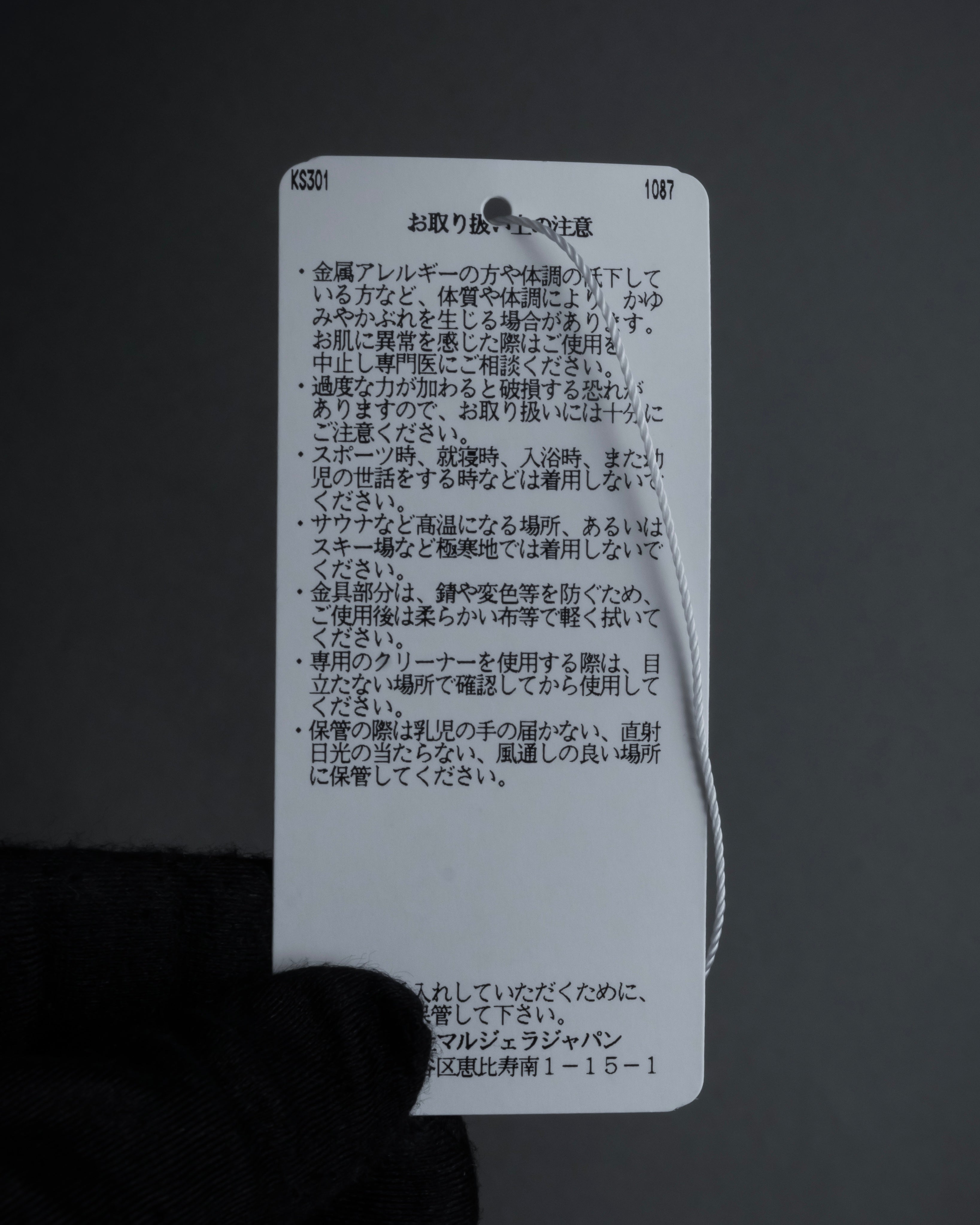 "MAISON MARGIELA" Twisted cord design brass bangle