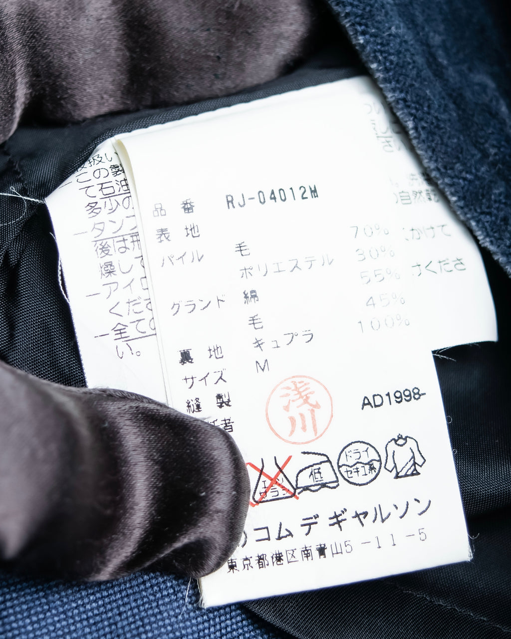 "Comme des garçons robe de chambre" Beautiful velour double half coat