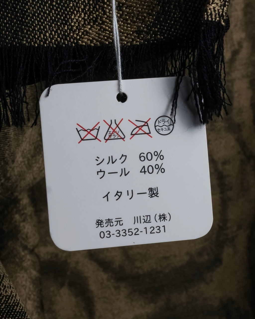 -SPECIAL- "Christian Dior"
90's-00's Abstract Expression Pattern Large Stole