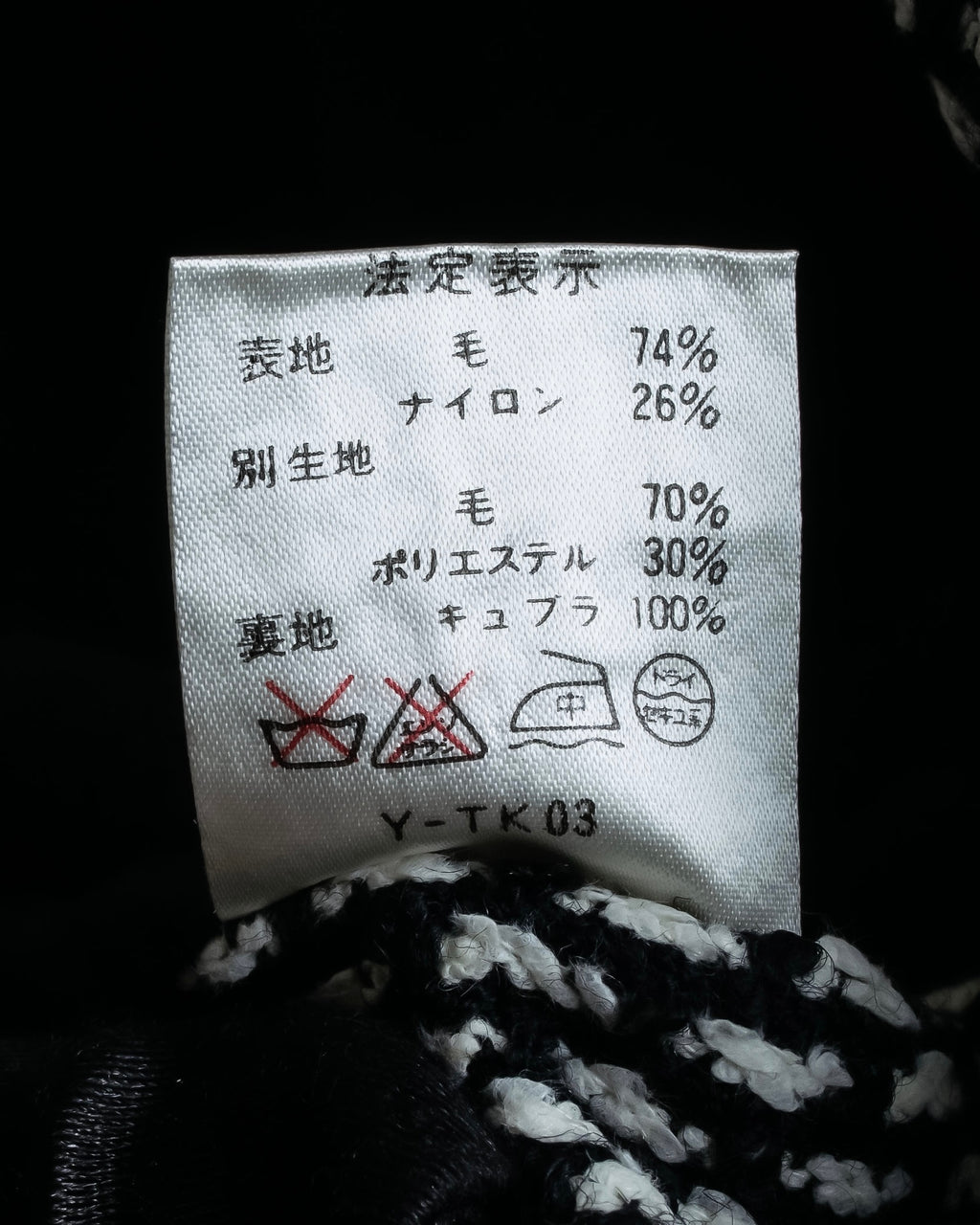 "Christian Dior" Jacquard switching design no-collar jacket