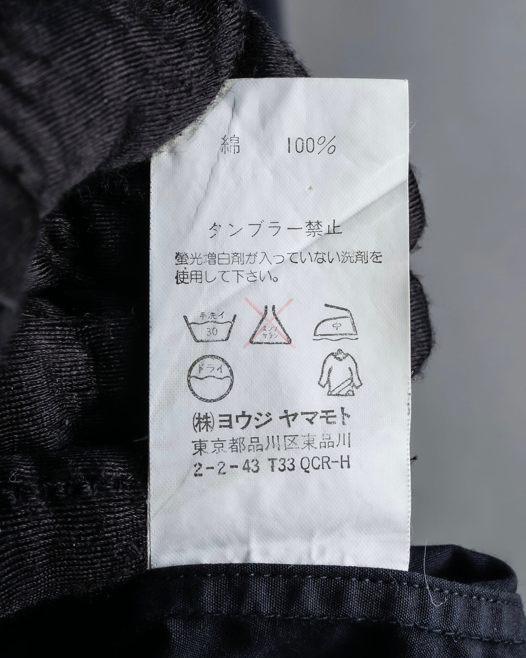 "Yohji Yamamoto COSTUME d’HOMME" Minimal detail cotton poplin black shirt