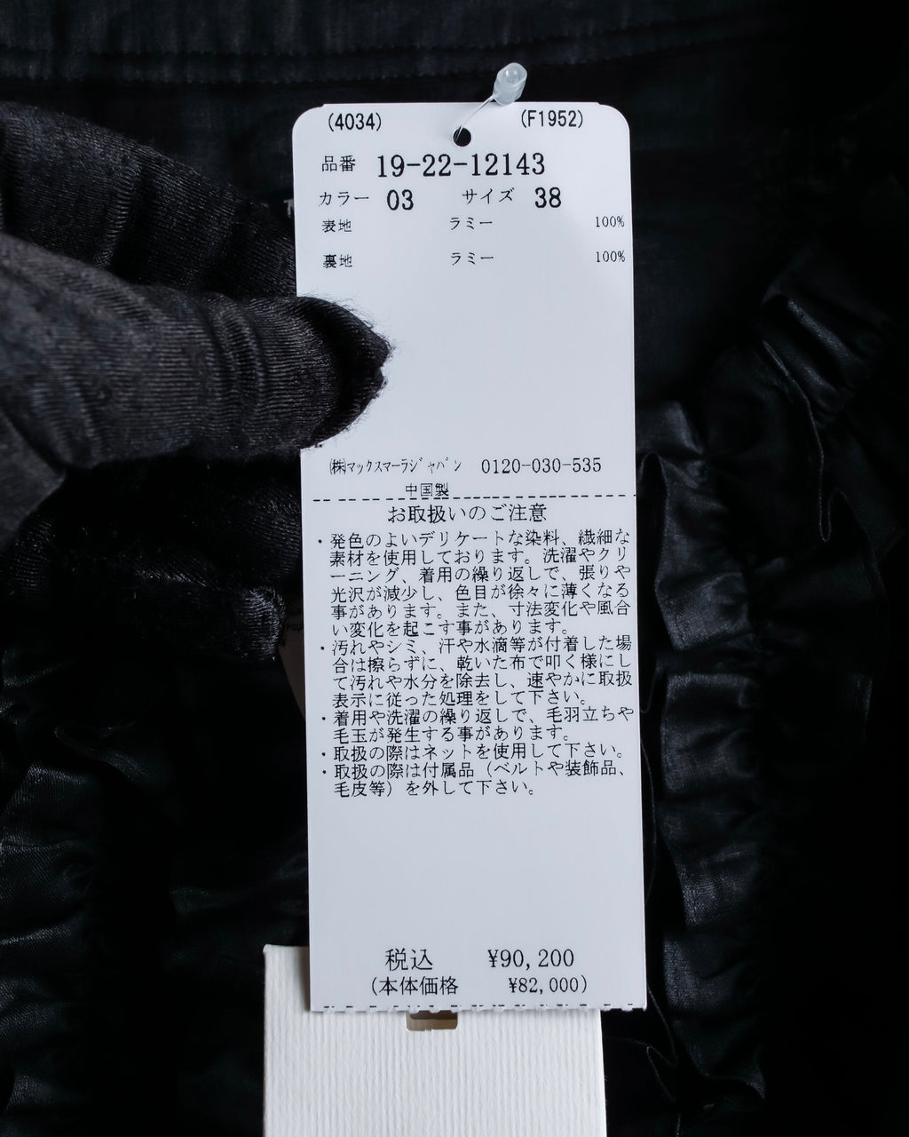 "S Max Mara" Tiered frill design belted dress