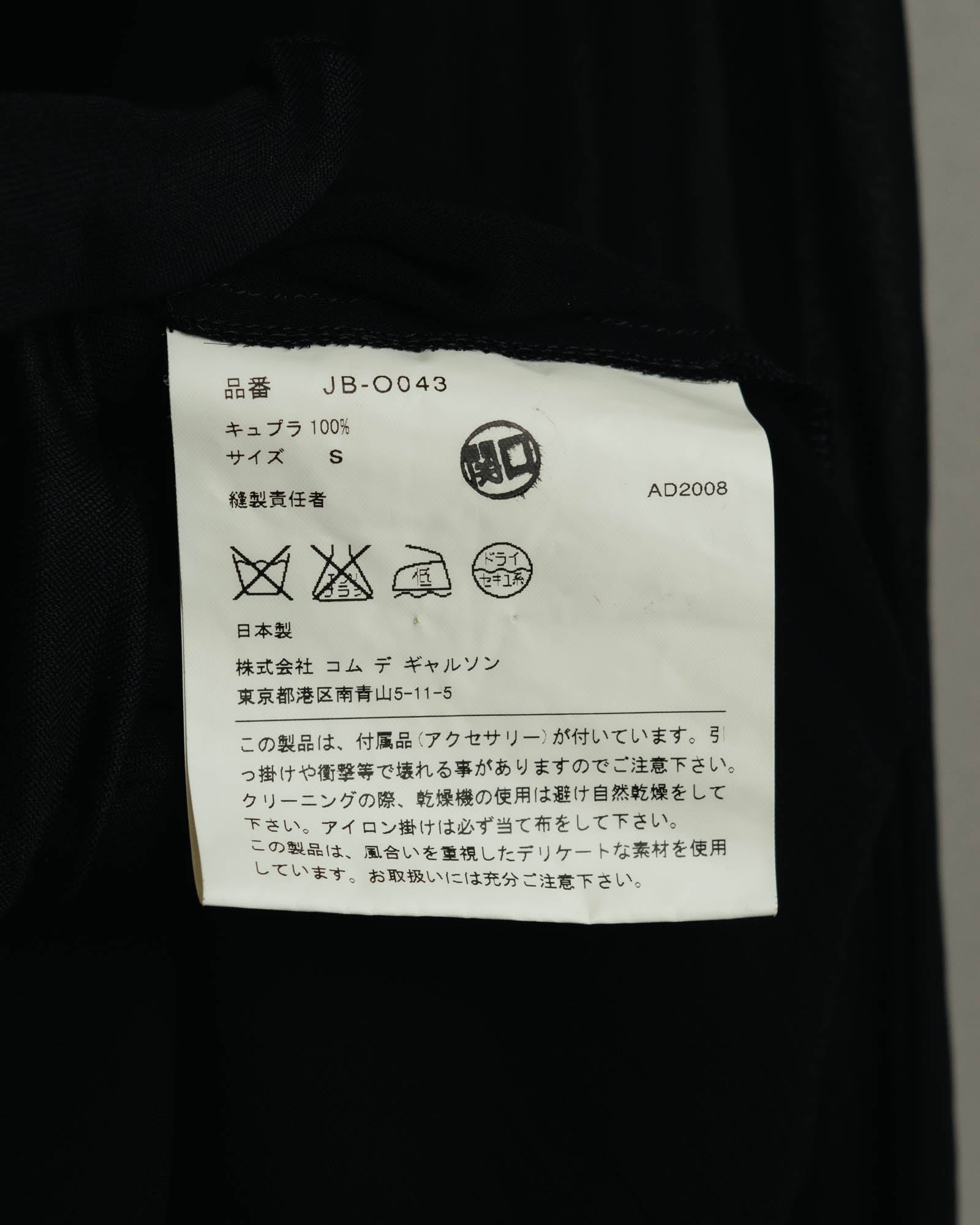 “JUNYA WATANABE” 2008AW Pearl trimmed cupra dress