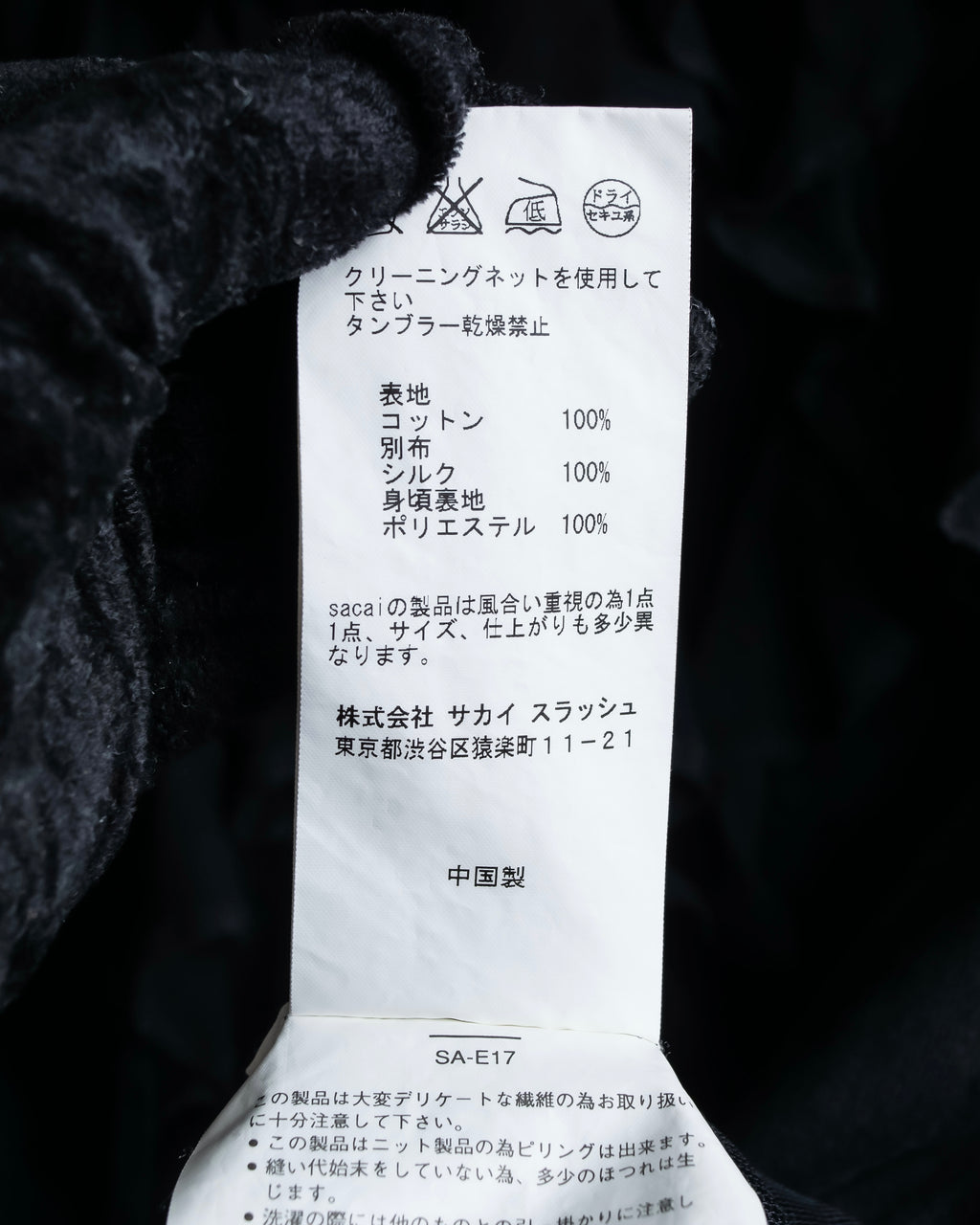 "sacai luck" Layered tulle tunic tops