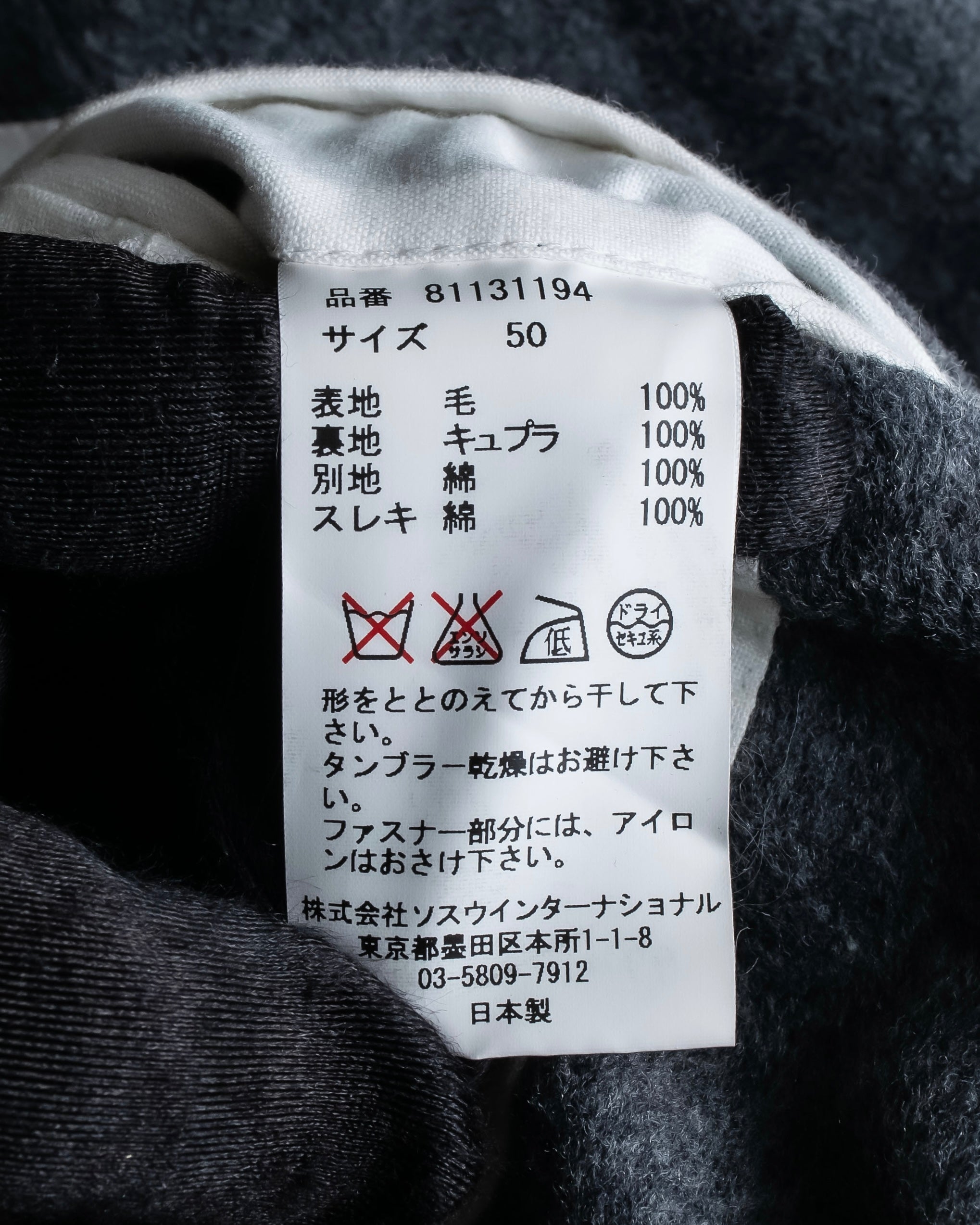 "MIHARA YASUHIRO" Hidden zip detail tailored jacket