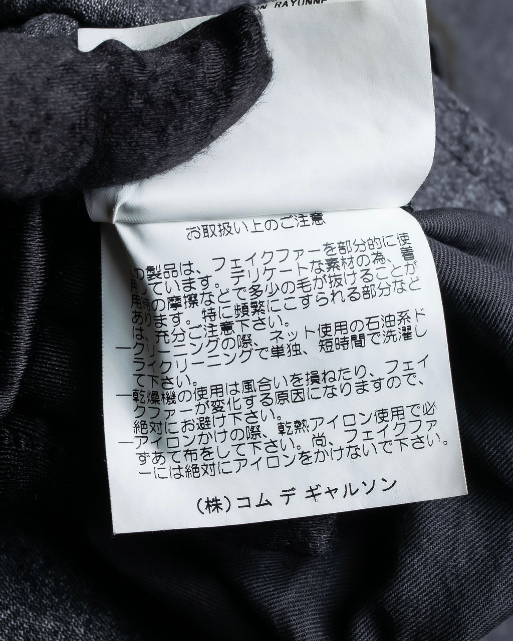 "tricot COMME des GARCONS" 
Double-breasted reversible fur tailored coat