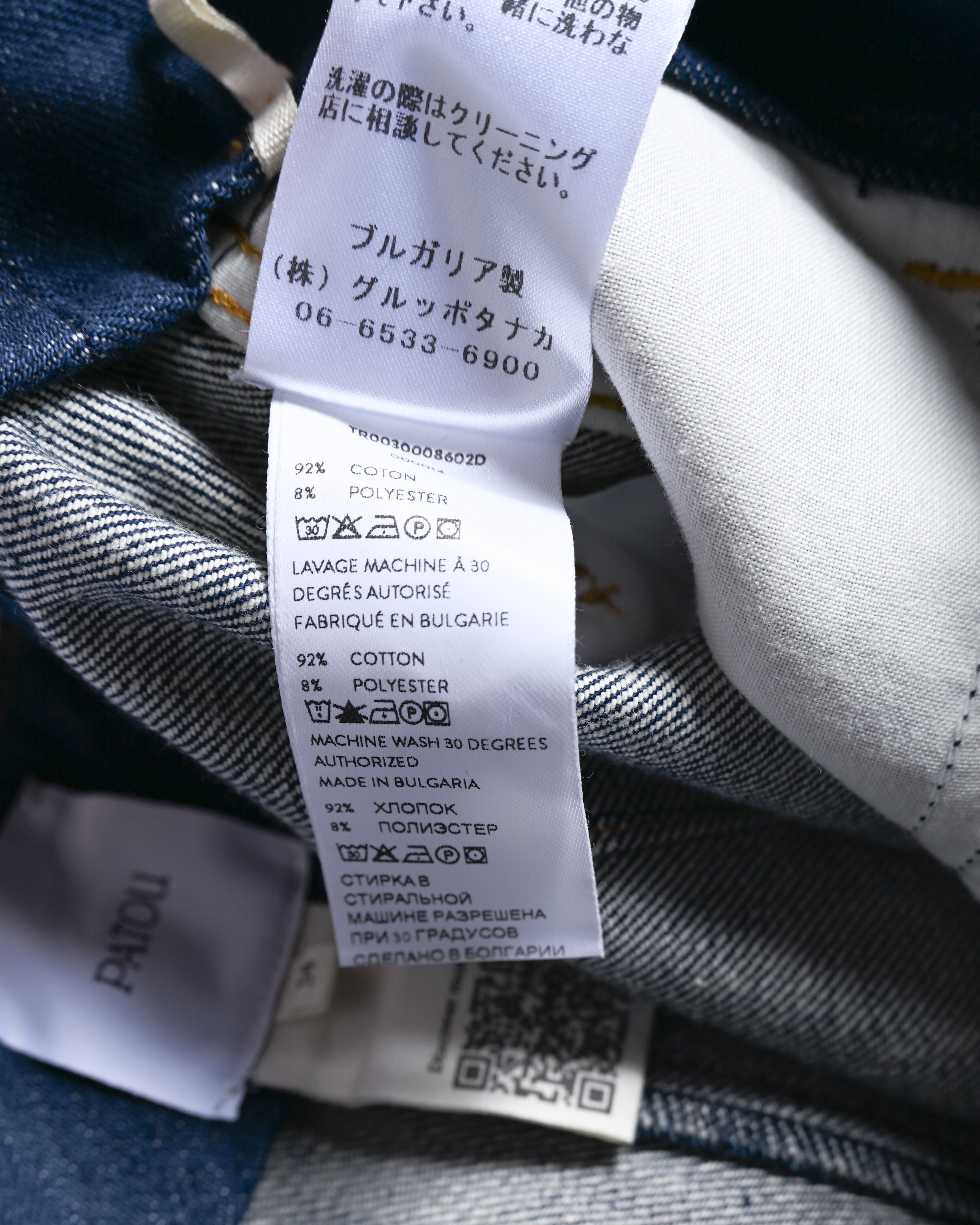 PATOU/ “Iconic Denim Trousers” Rolle Up Designed Denim – MOOD