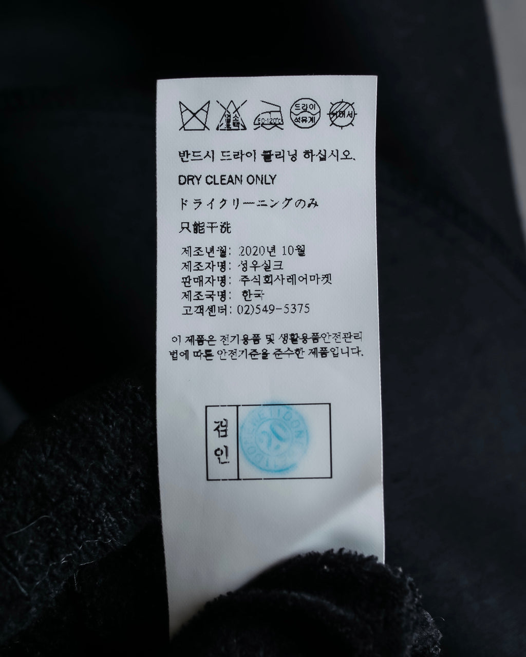 "WE11DONE" Flare silhouette super maxi skirt