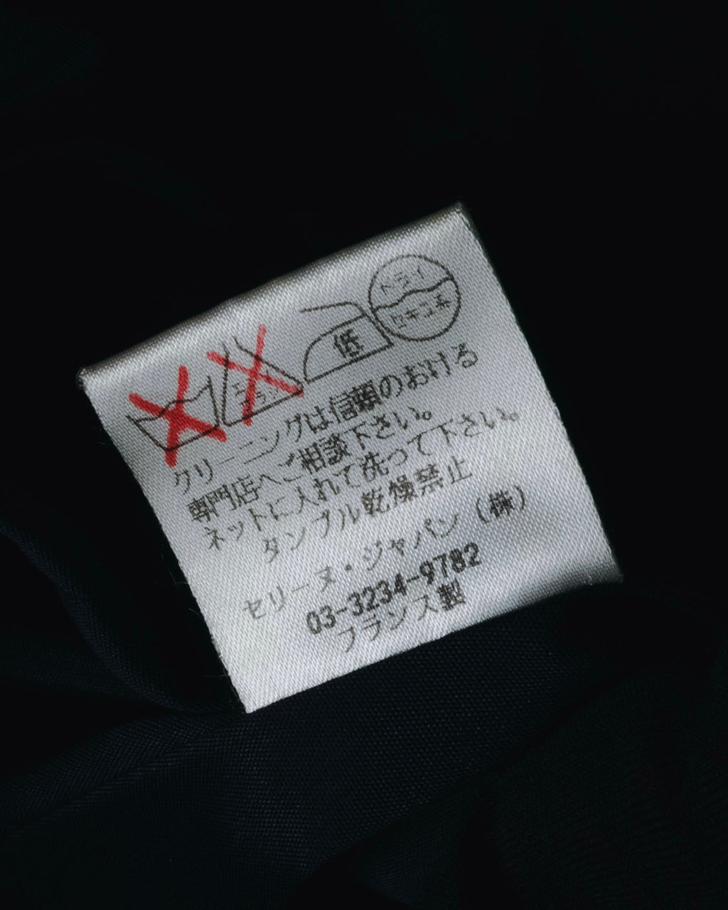 "CELINE" 90’s-00’s Stretch wool single-button blazer