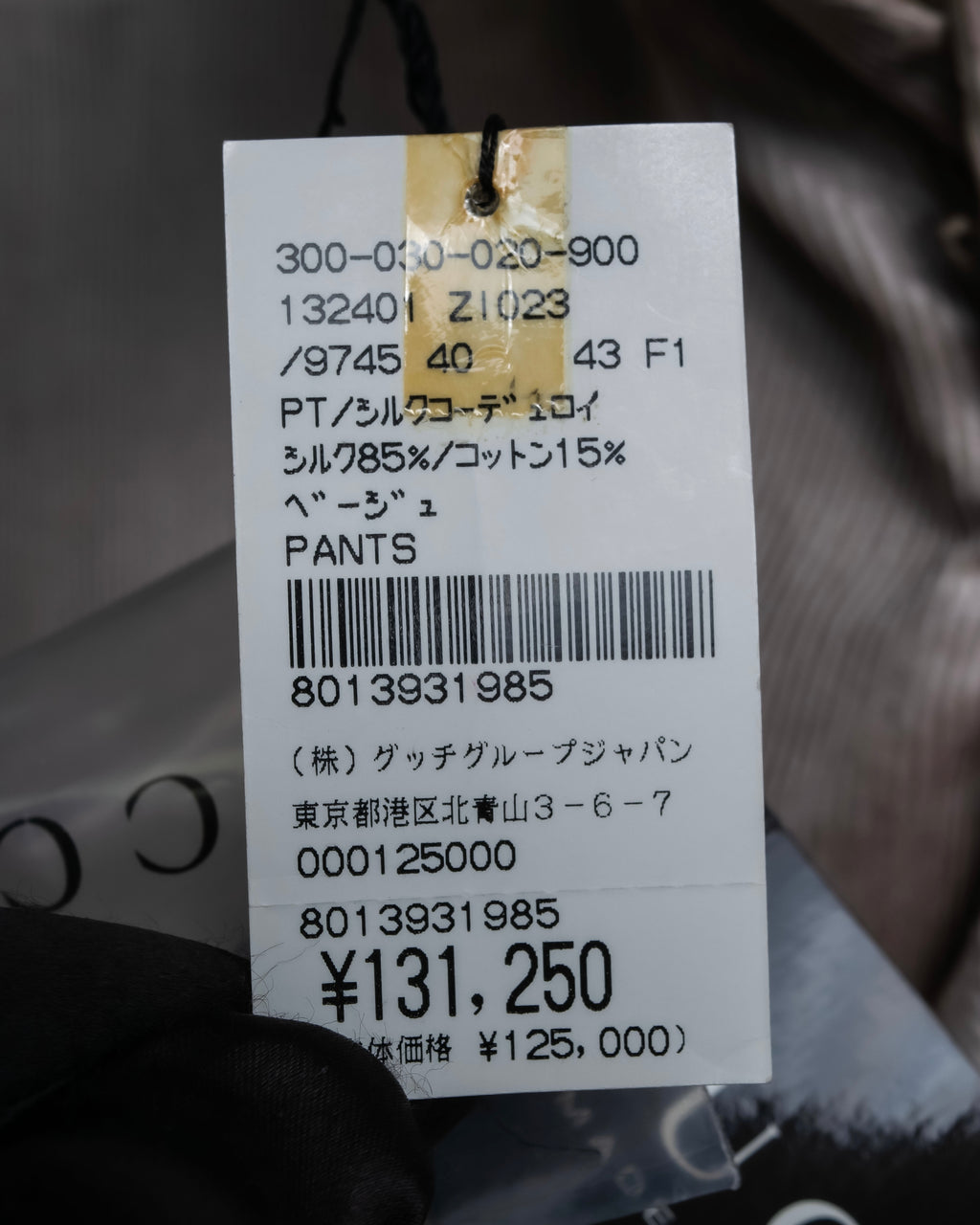 "GUCCI" silk blend corduroy flare pants