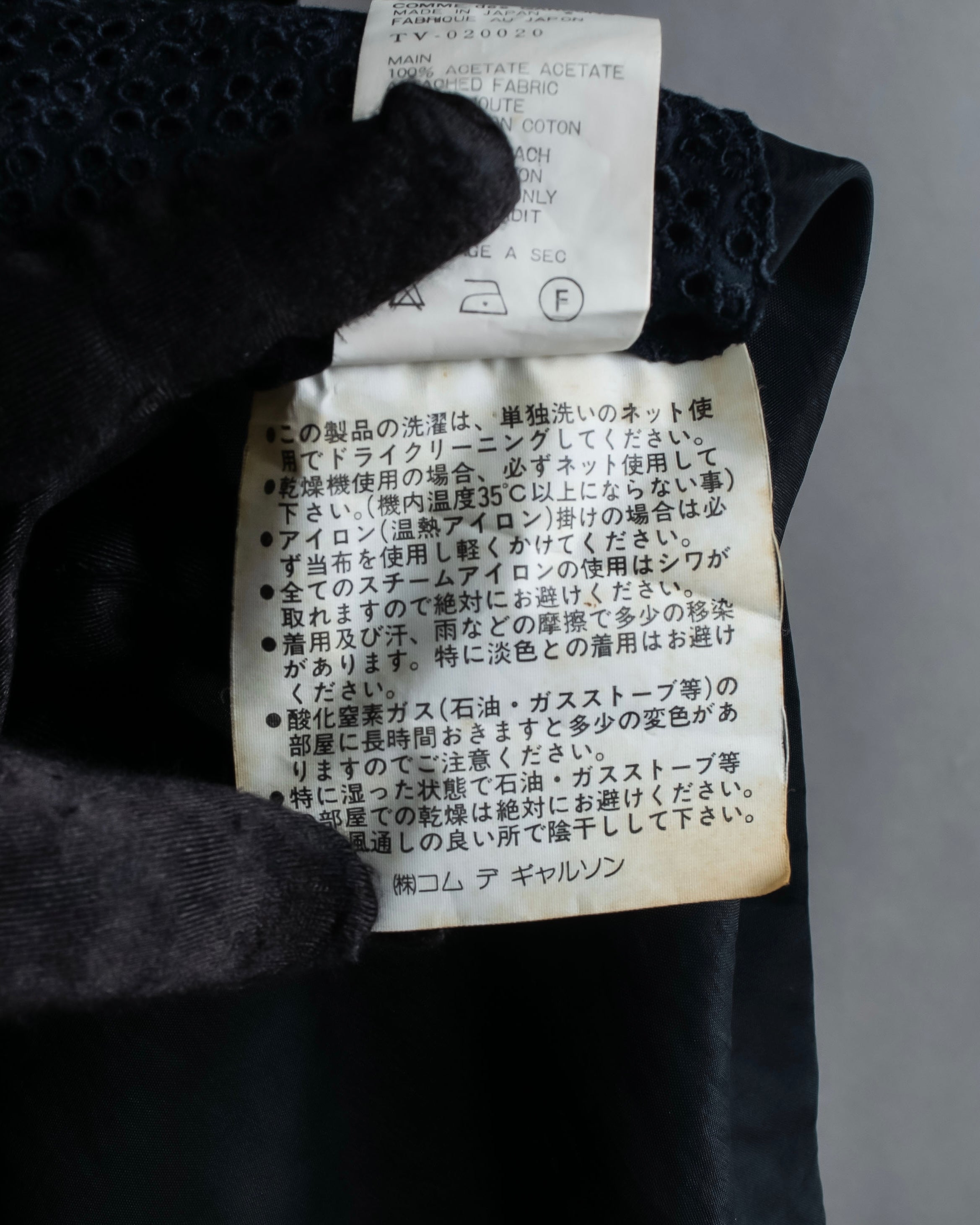 "tricot COMME des GARCONS" 96SS eyelet lace design patterned fabric switching vest