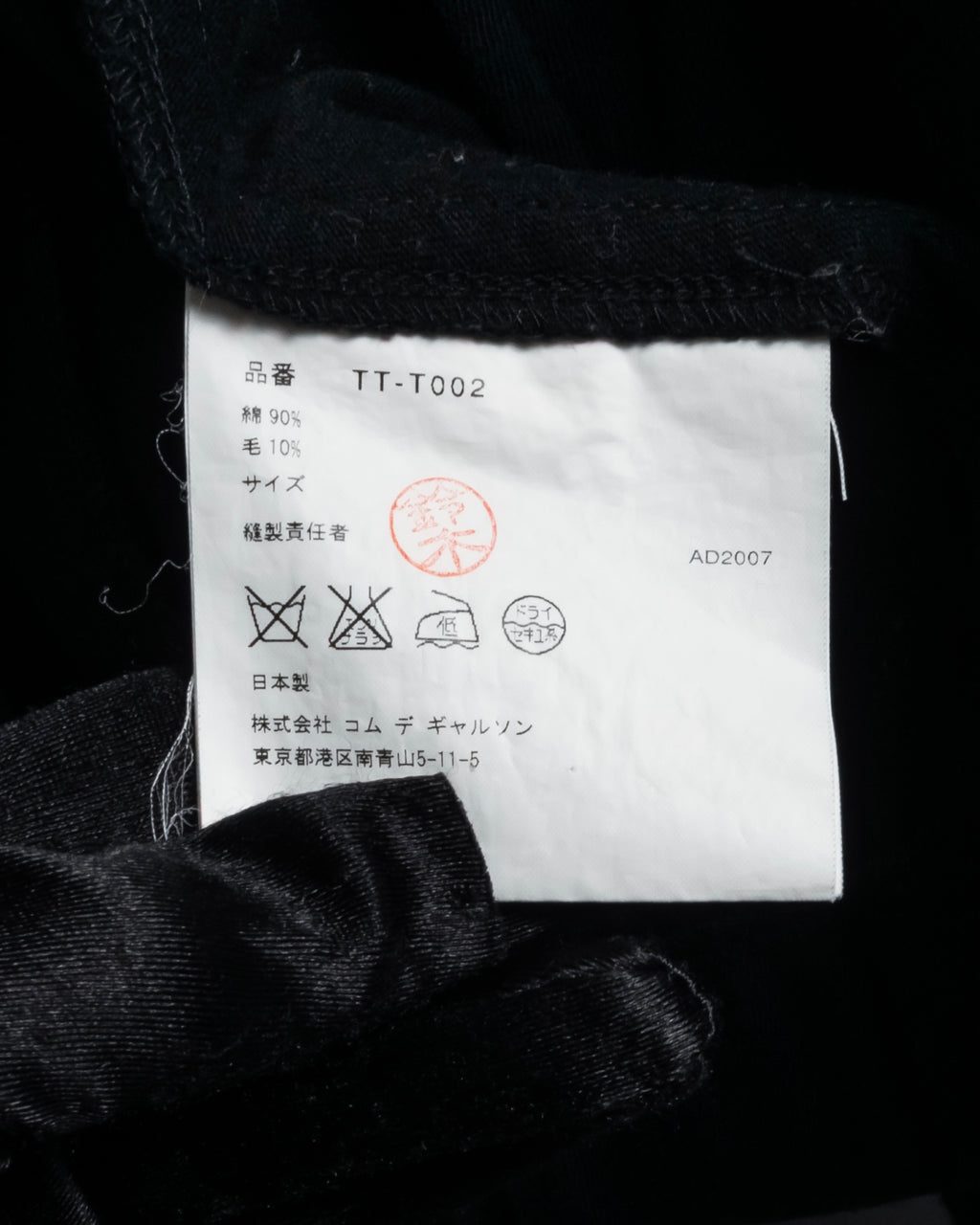 "tricot COMME des GARCONS" 07AW Military detail double-breasted compact jacket