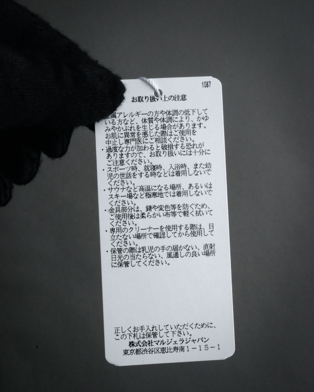 “Maison Margiela” 2024SS Laces rope bangle