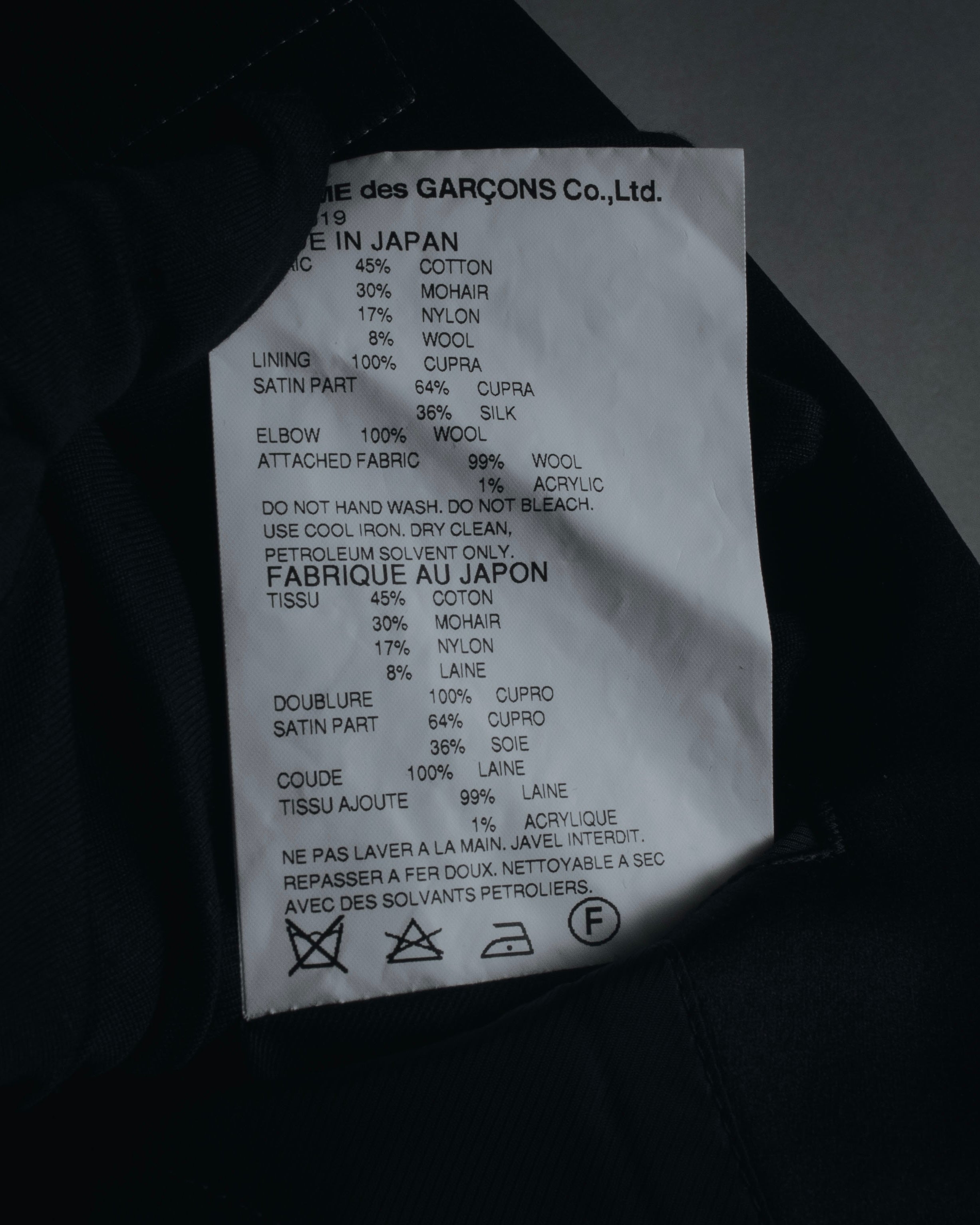 –SPECIAL– "JUNYA WATANABE COMME des GARÇONS MAN" 2015AW mohair blend satin shawl lapels jacket