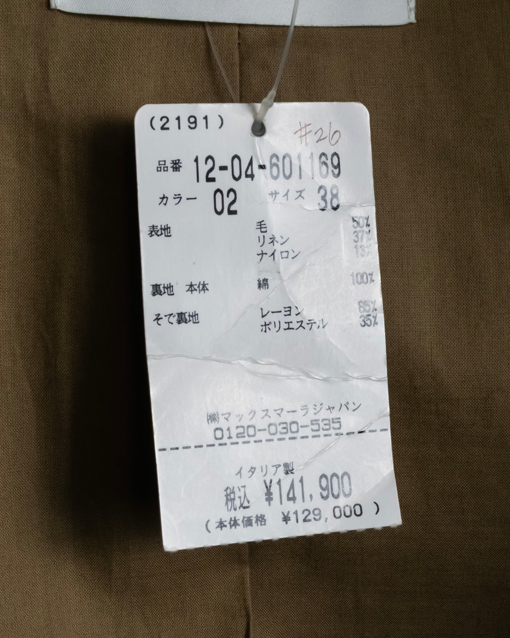 "SPORTSMAX" Carving flap design mid-length coat