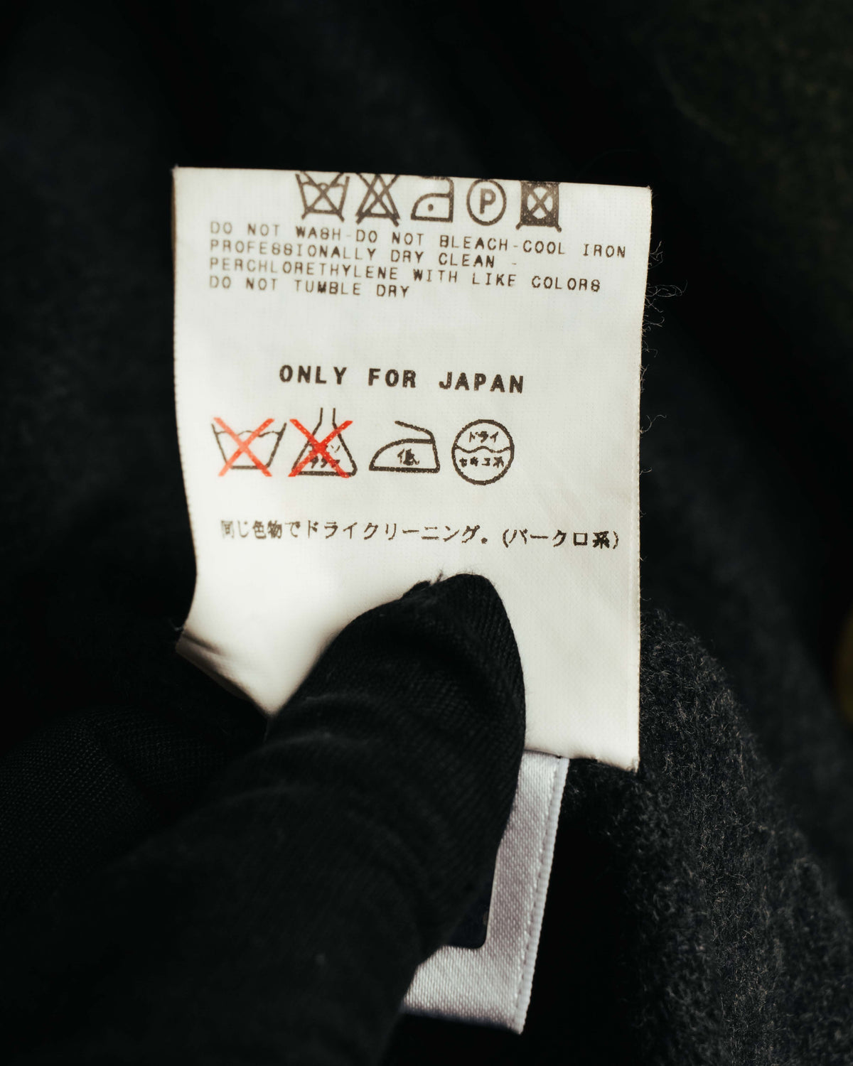 内側に配された洗濯表示タグのカット。「ONLY FOR JAPAN」表記とドライクリーニング等のケア表示を確認できます。