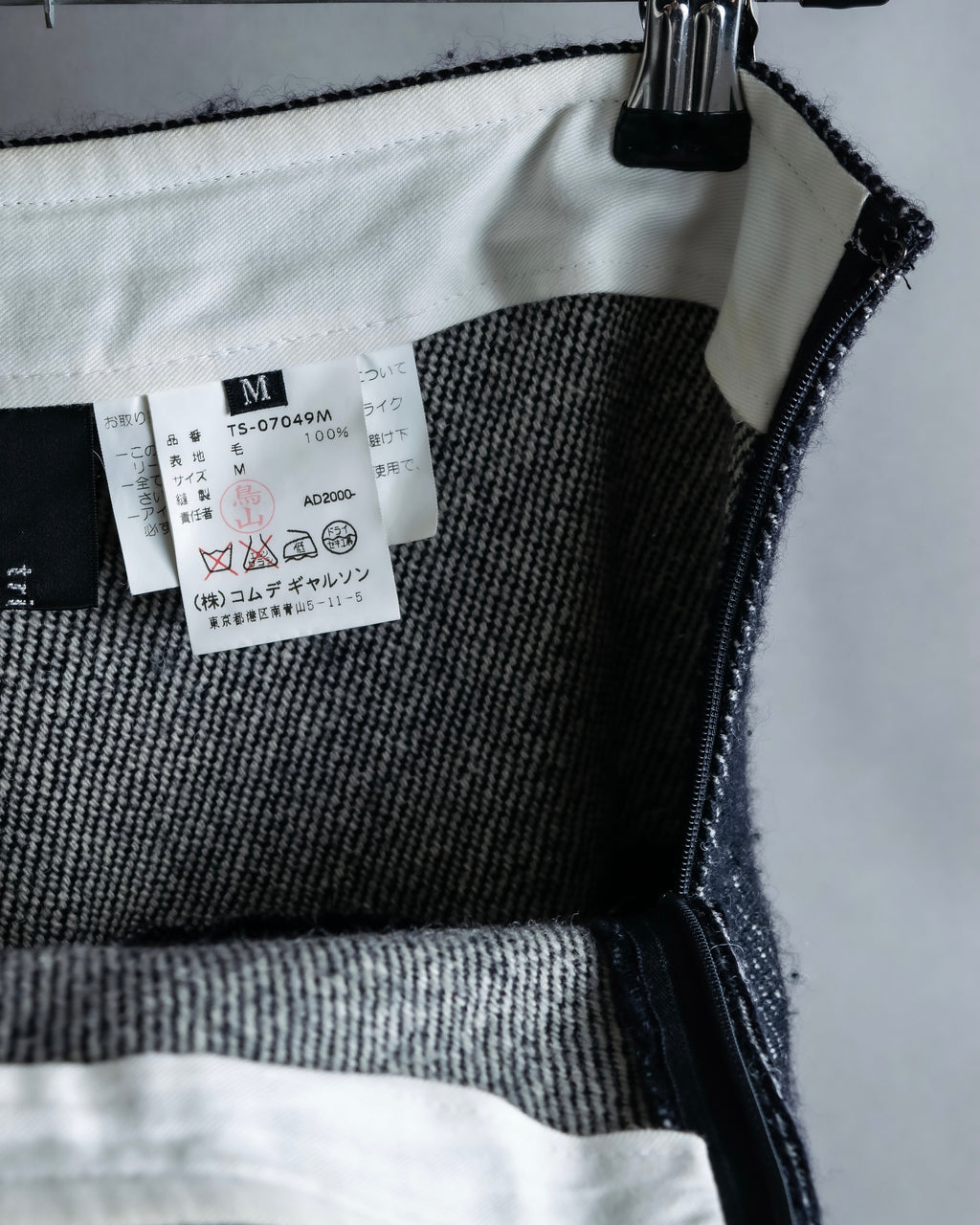 "tricot COMME desGARCONS" Flared silhouette wool cropped skirt