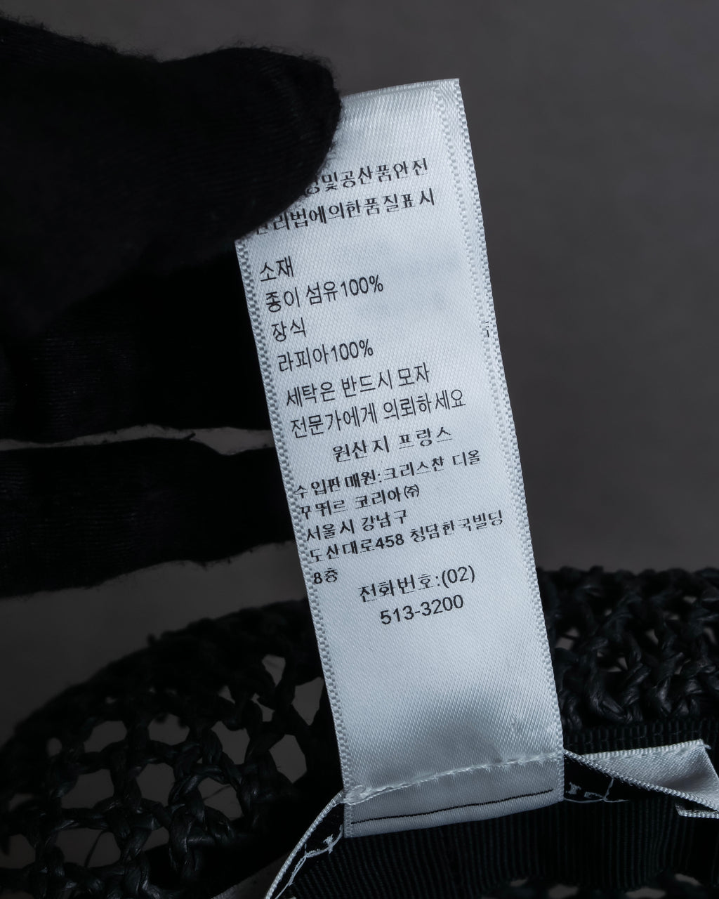 "Christian Dior" Raffia ribbon design paper fiber hat