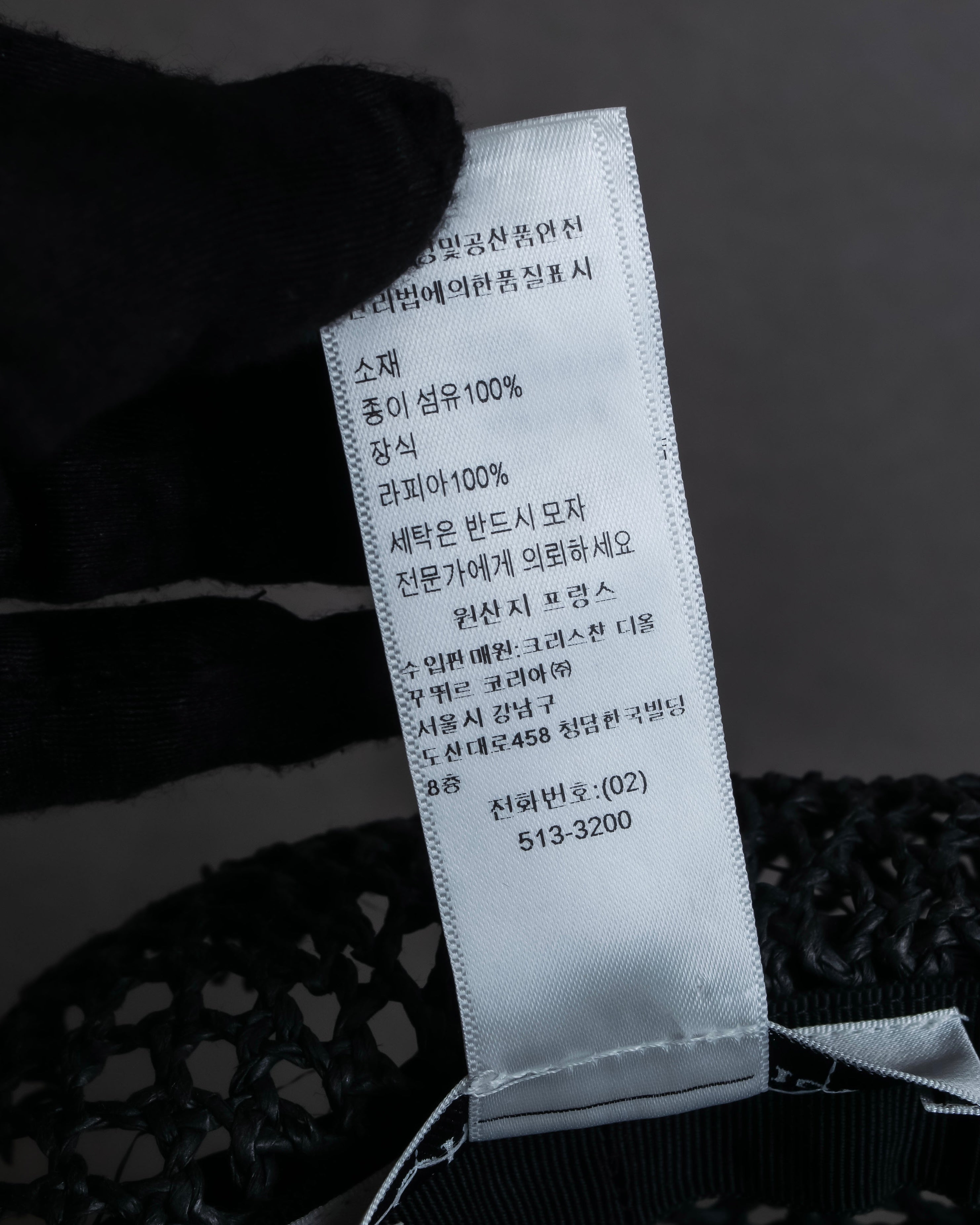 "Christian Dior" Raffia ribbon design paper fiber hat