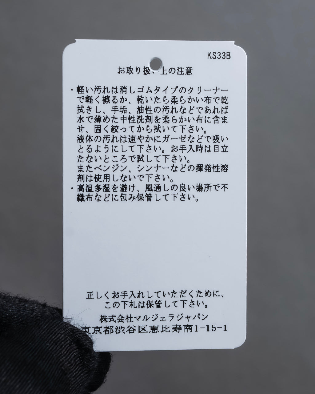 "MAISON MARGIELA" Grained leather chain wallet bag