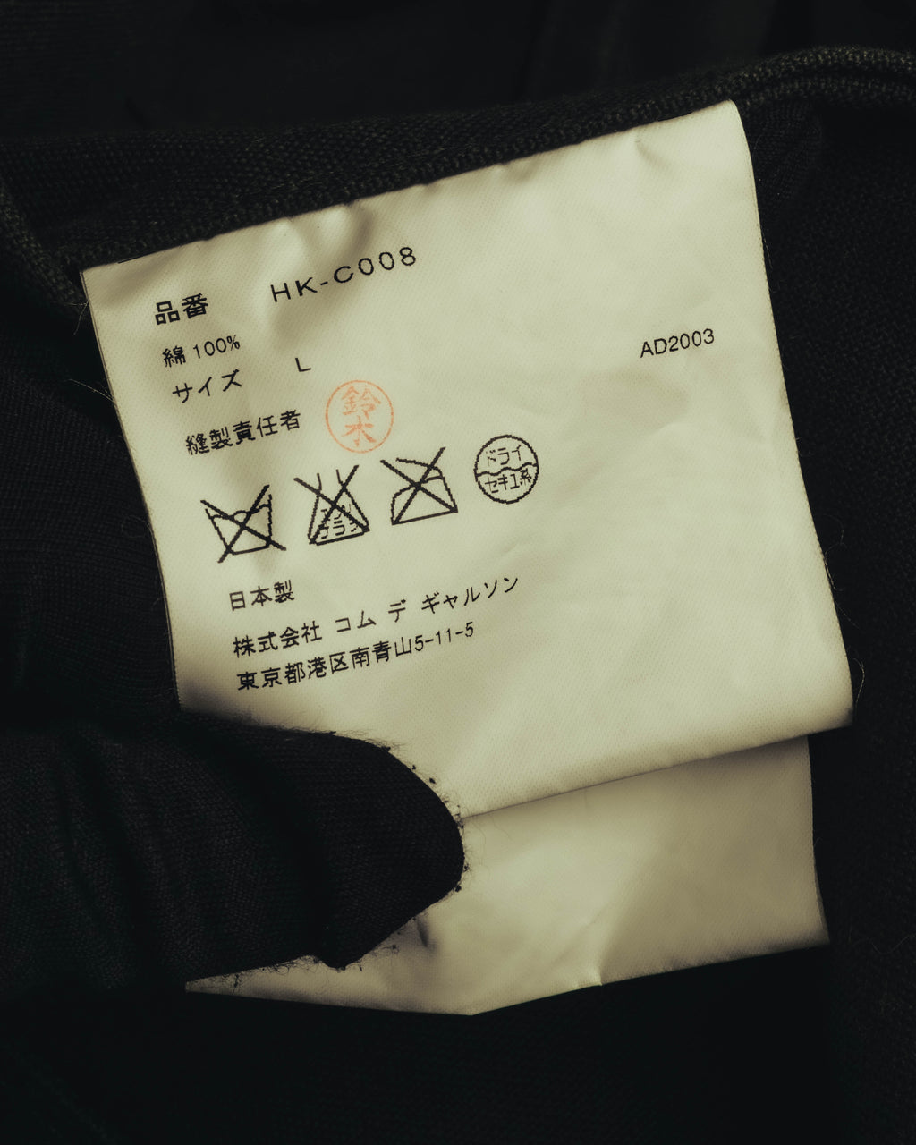 -SPECIAL- "COMME des GARÇONS HOMME" 03AW Asymmetric zip long coat