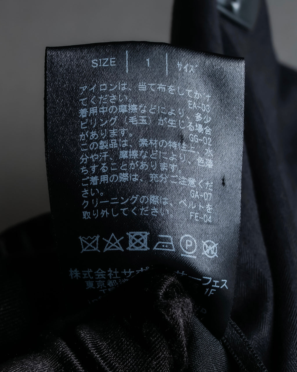 "SUPPORT SURFACE" Belted gather design flare long skirt