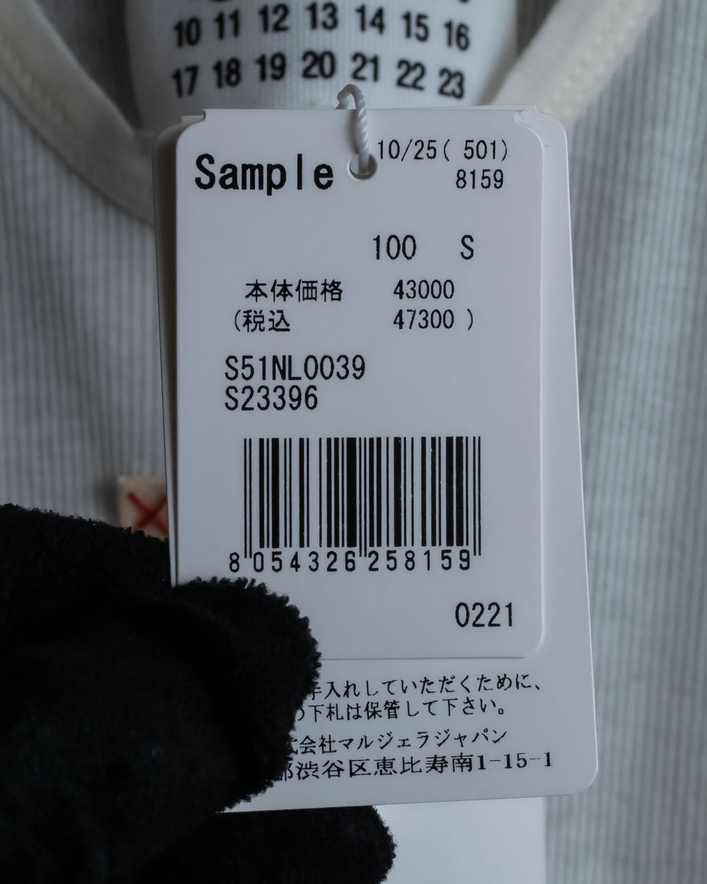 "MAISON MARGIELA" Stitch design net sheer tank top