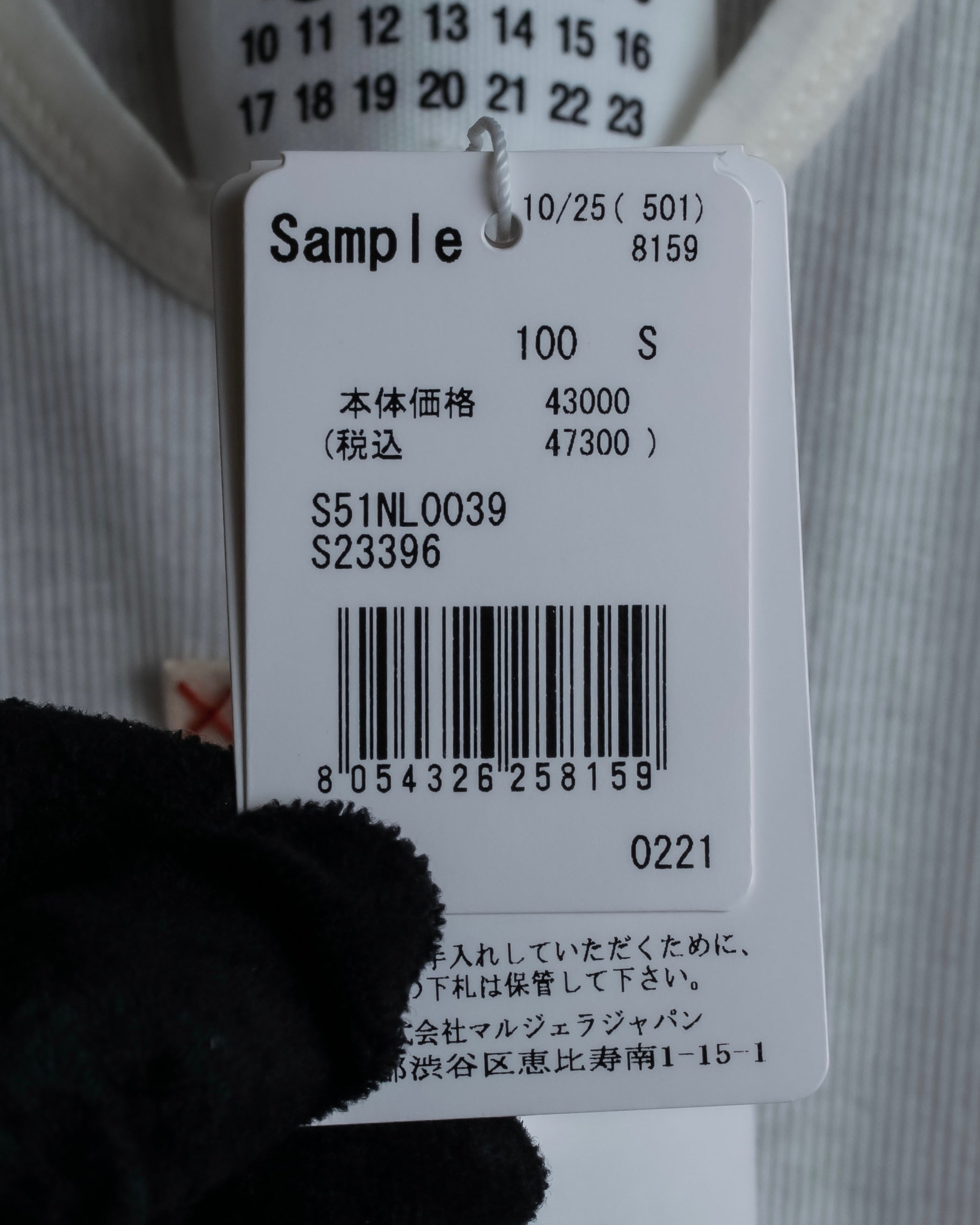 "MAISON MARGIELA" Stitch design net sheer tank top