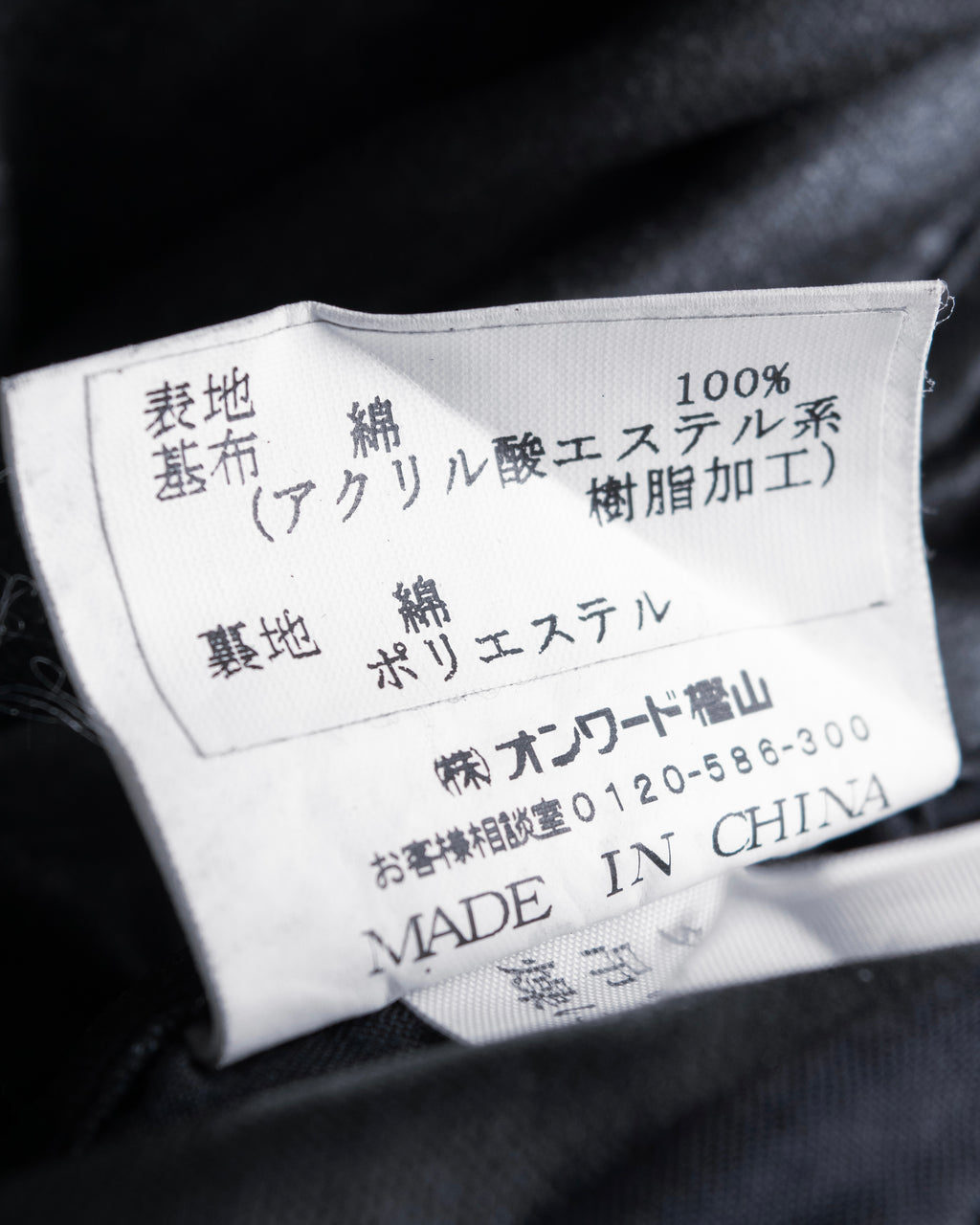 "JEAN PAUL GAULTIER" Firm finish double-zip belted mid-length coat