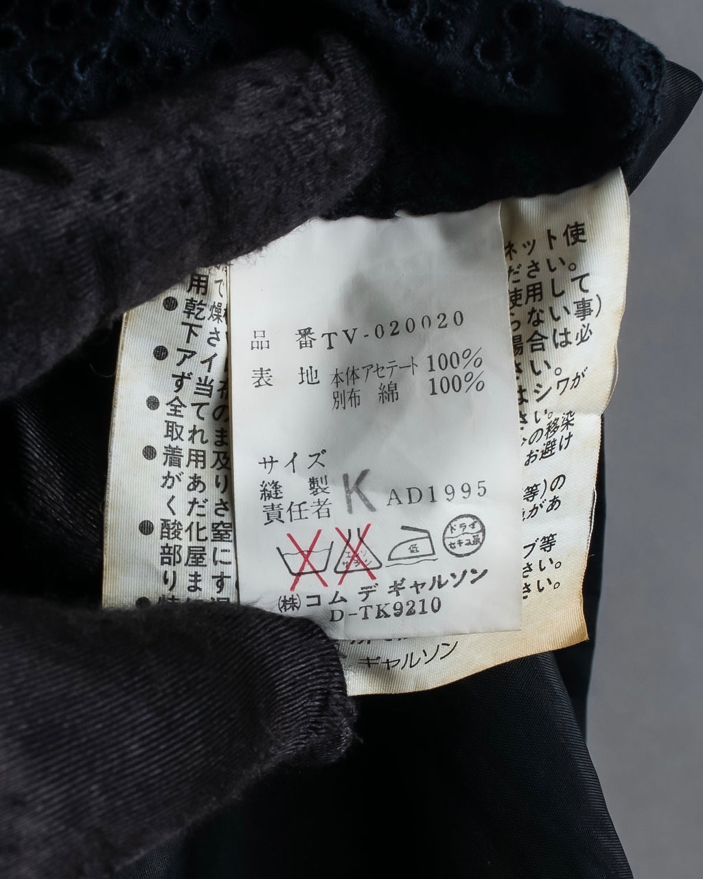 "tricot COMME des GARCONS" 96SS eyelet lace design patterned fabric switching vest