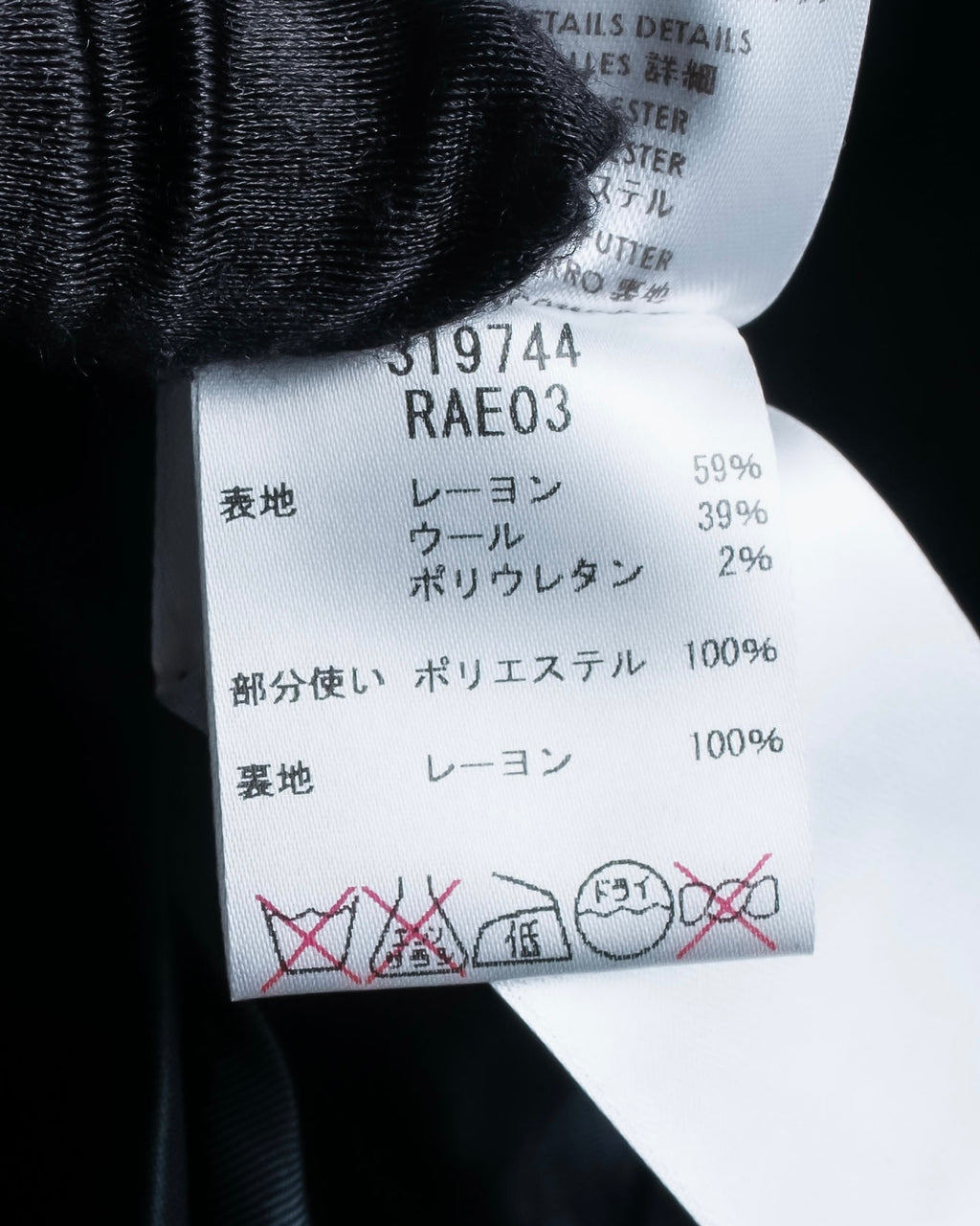 "MCQ Alexander McQueen" Flared silhouette cutting design tailored gilet