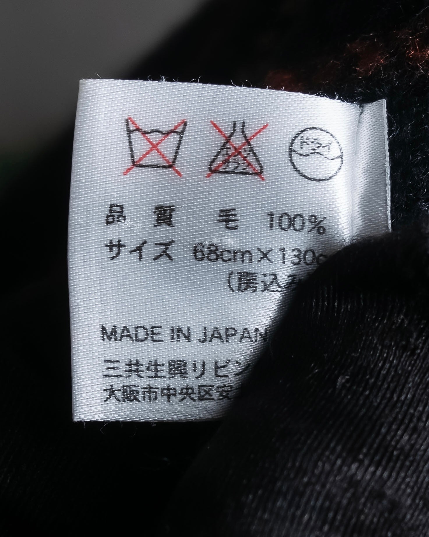 "DAKS" House check pattern fringe design muffler