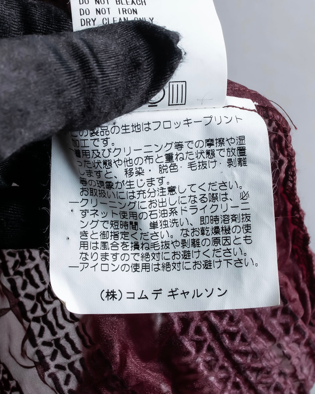 "robe de chambre COMME des GARCONS" Cable knit sheer shirt collar cardigan