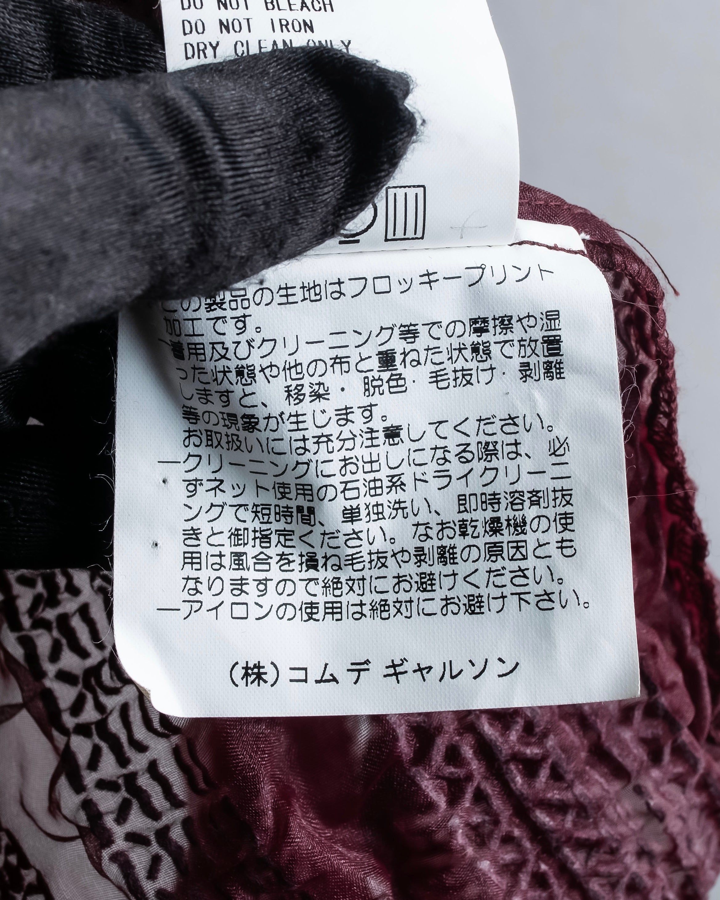 "robe de chambre COMME des GARCONS" Cable knit sheer shirt collar cardigan