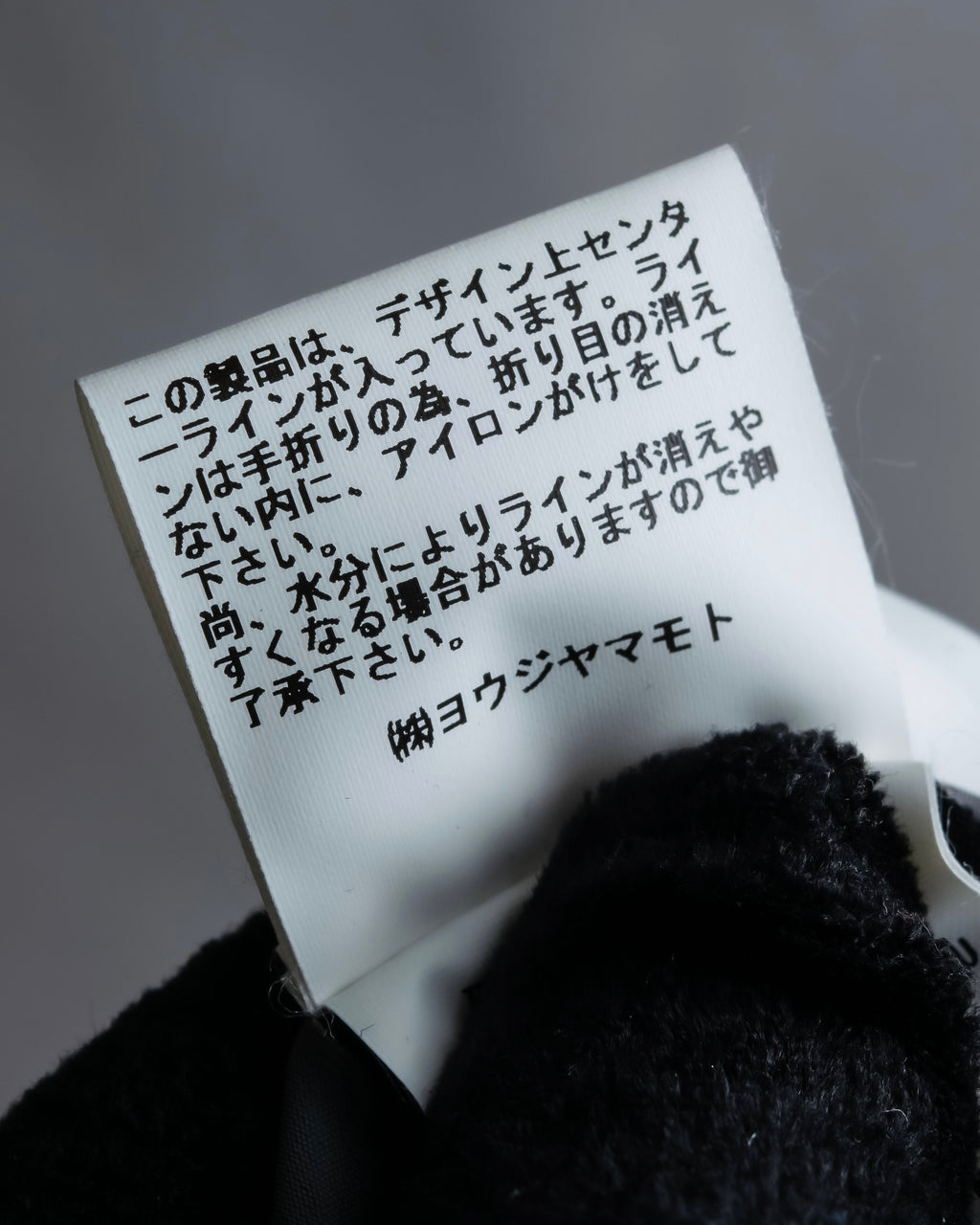 "YOHJI YAMAMOTO +NOIR" Asymmetrical slit sarouel slacks