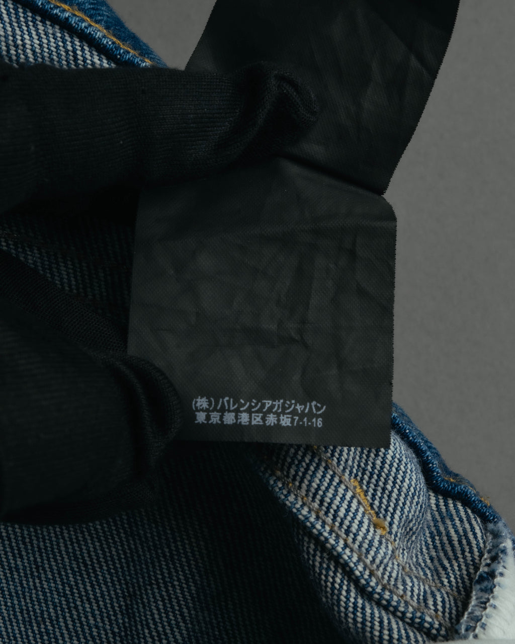 “Balenciaga” 2016-18’s tapered denim pants with neon back patch